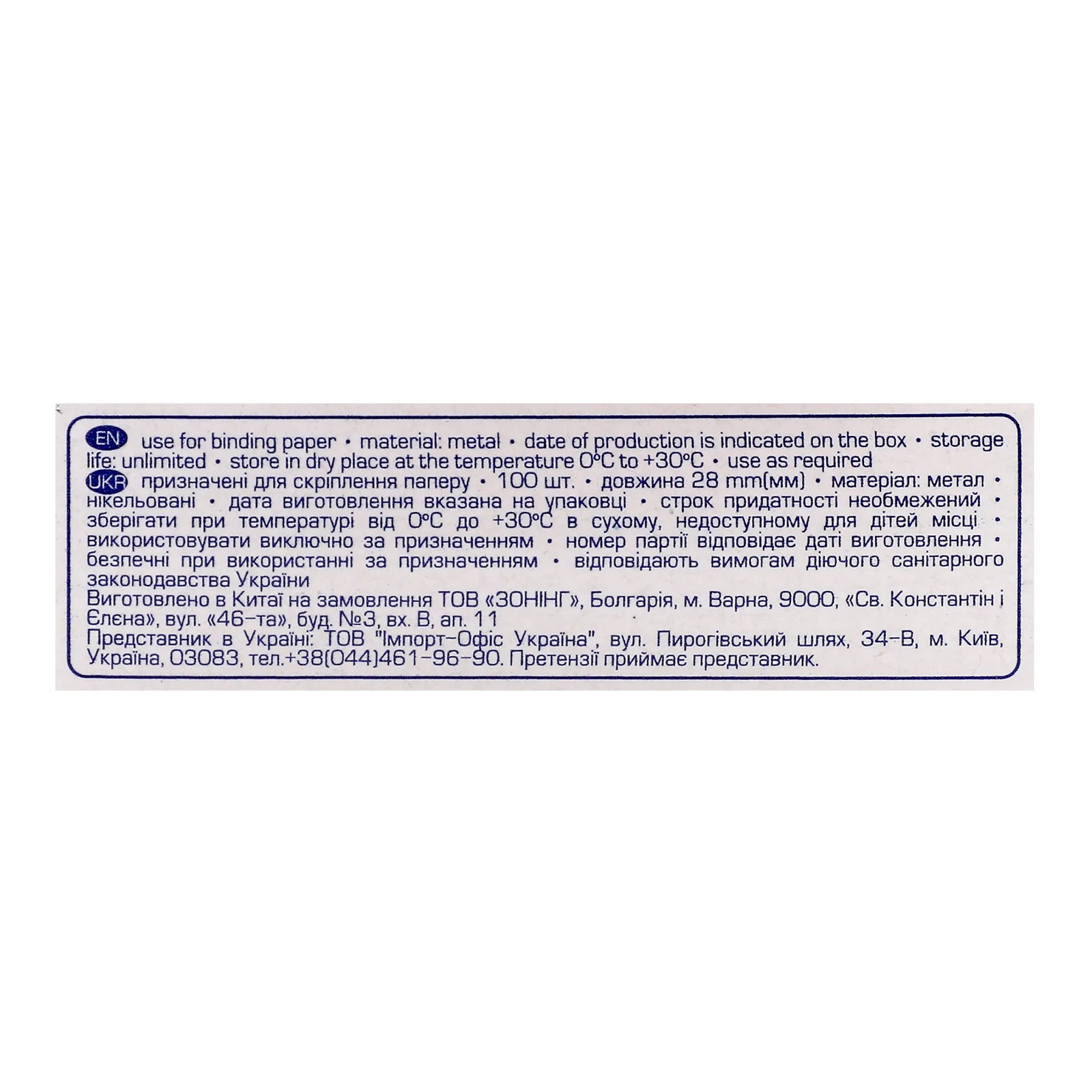 Скрепки Buromax заокруглені 28мм 100шт BM.5005 фото 3