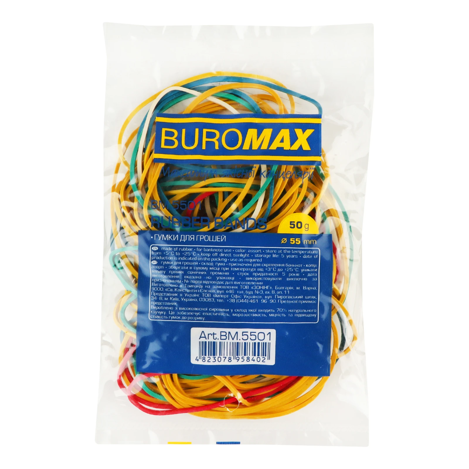 Гумки Buromax №BM.5501 для грошей d55мм 50г Фото навігації №:1