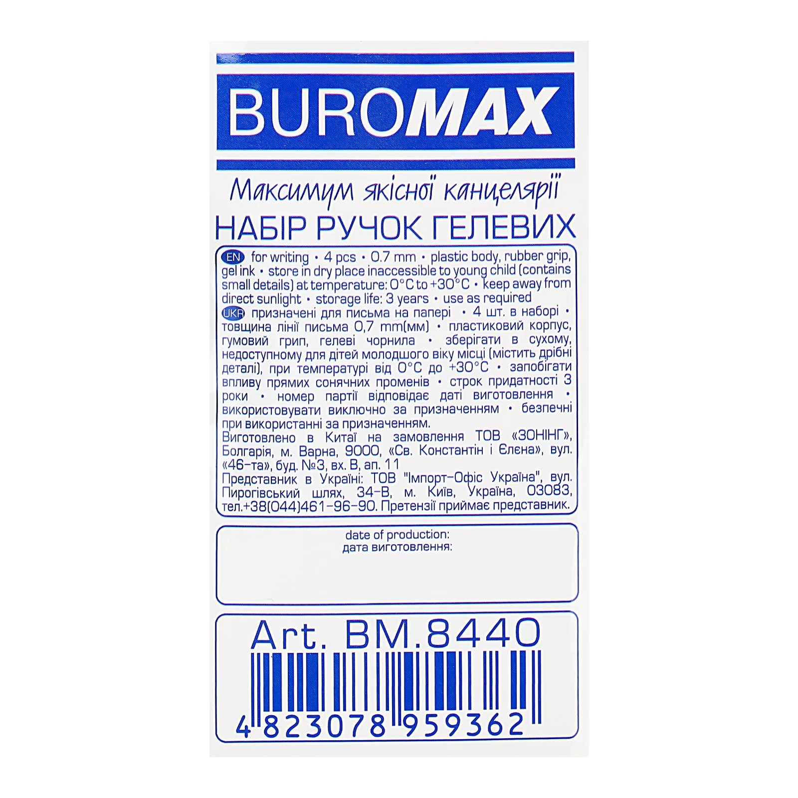 Набір ручок Buromax №BM.8440 гелевих 1шт фото 3