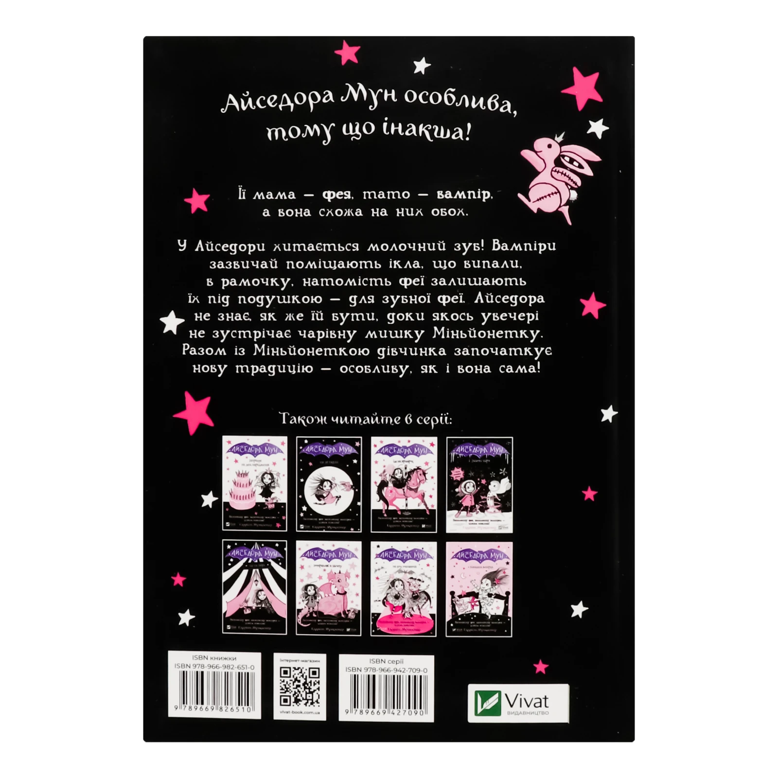 Книга Vivat Айседора Мун і зубна фея 1шт Фото №:2