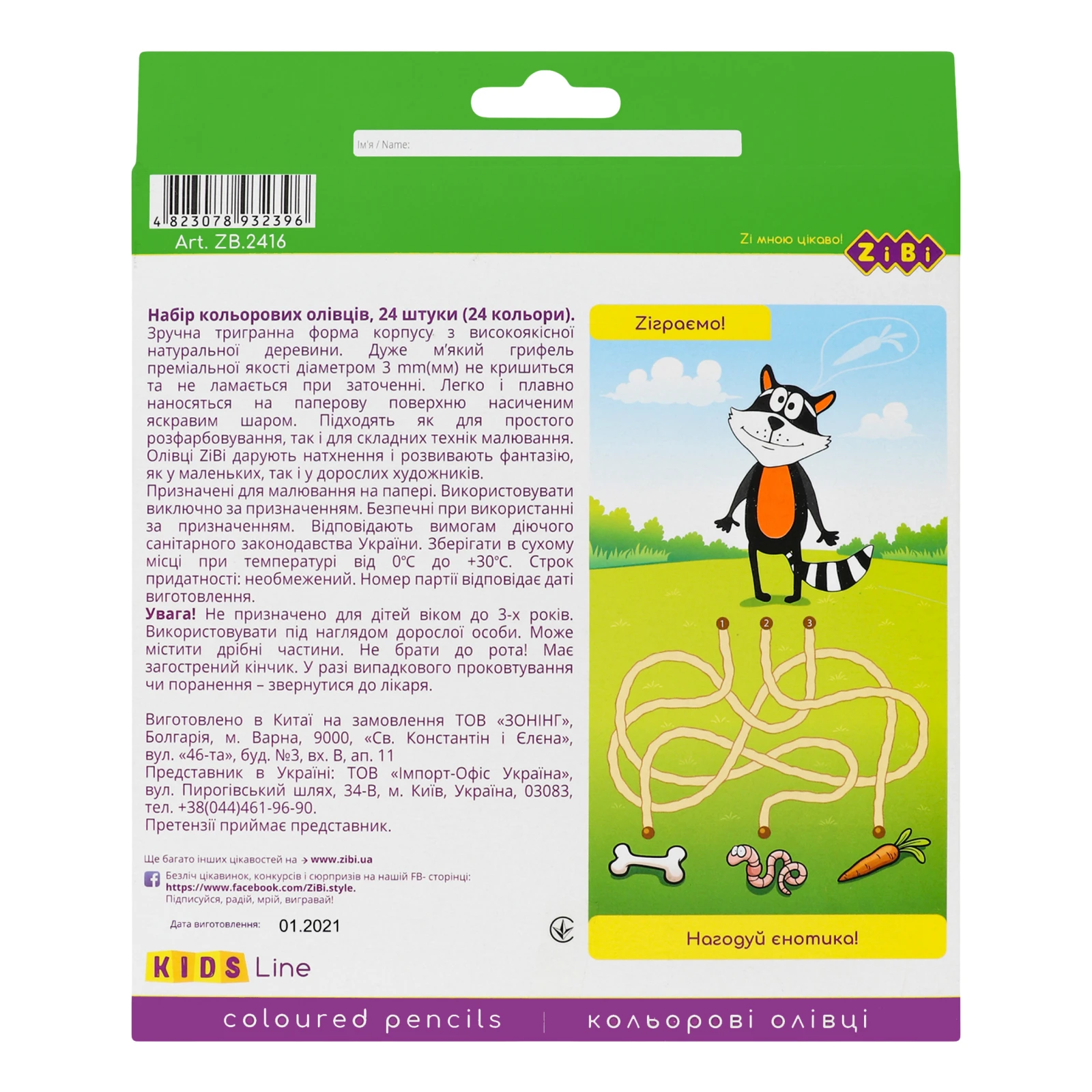 Набір олівців Zibi Kids Line №ZB.2416 24 кольори 1шт Фото №:2