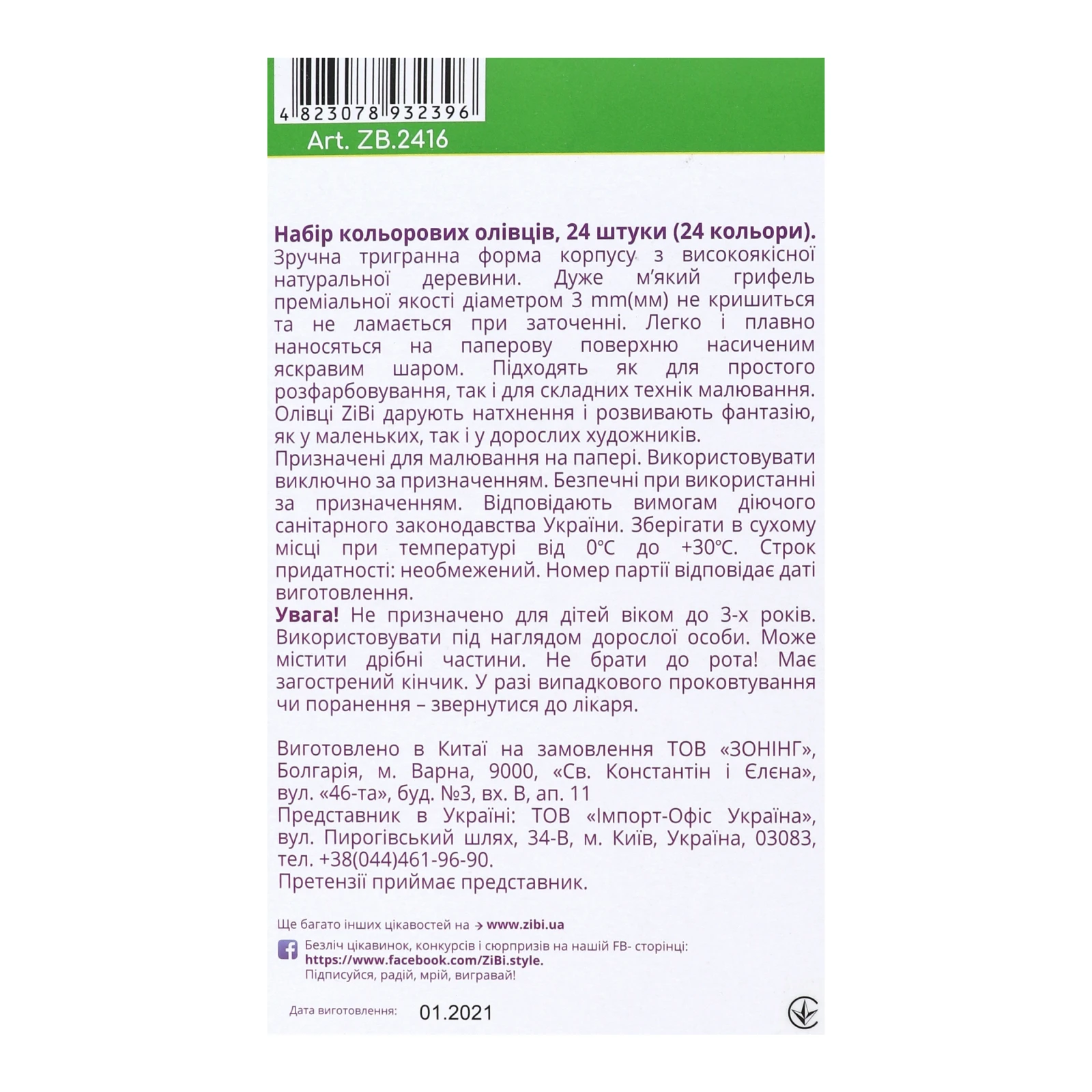 Набір олівців Zibi Kids Line №ZB.2416 24 кольори 1шт Фото №:3