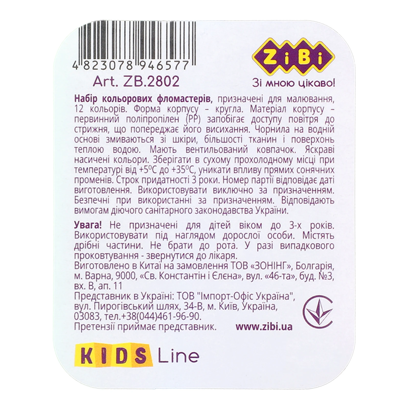 Набір фломастерів ZiBi Kids line №ZB.2802 12 кольорів 1шт фото 3