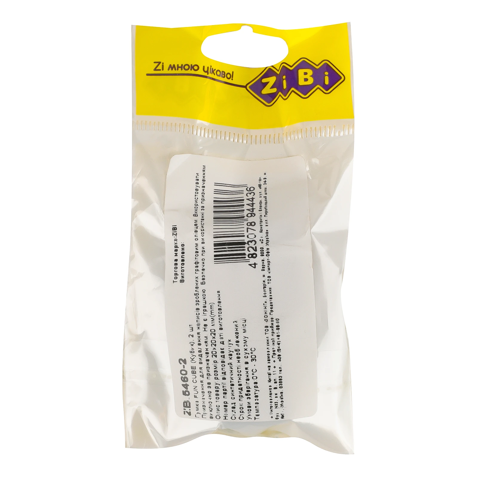 Гумка для олівців Zibi Кубик №ZB.5460-2 2шт/уп Фото №:2