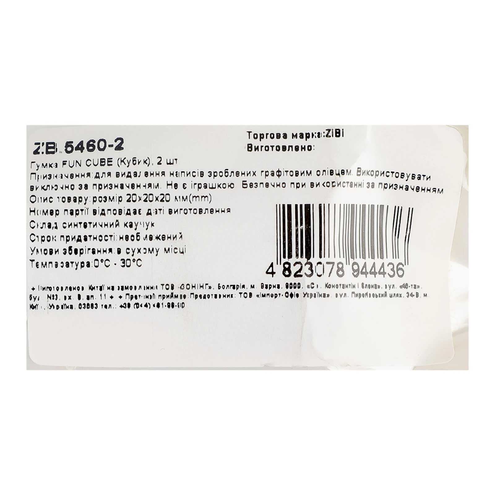 Гумка для олівців Zibi Кубик №ZB.5460-2 2шт/уп Фото №:3