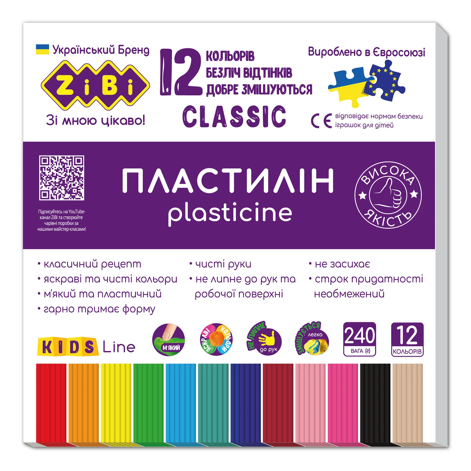 Пластилін Zibi 240г Classic Kids Line 12 кольорів