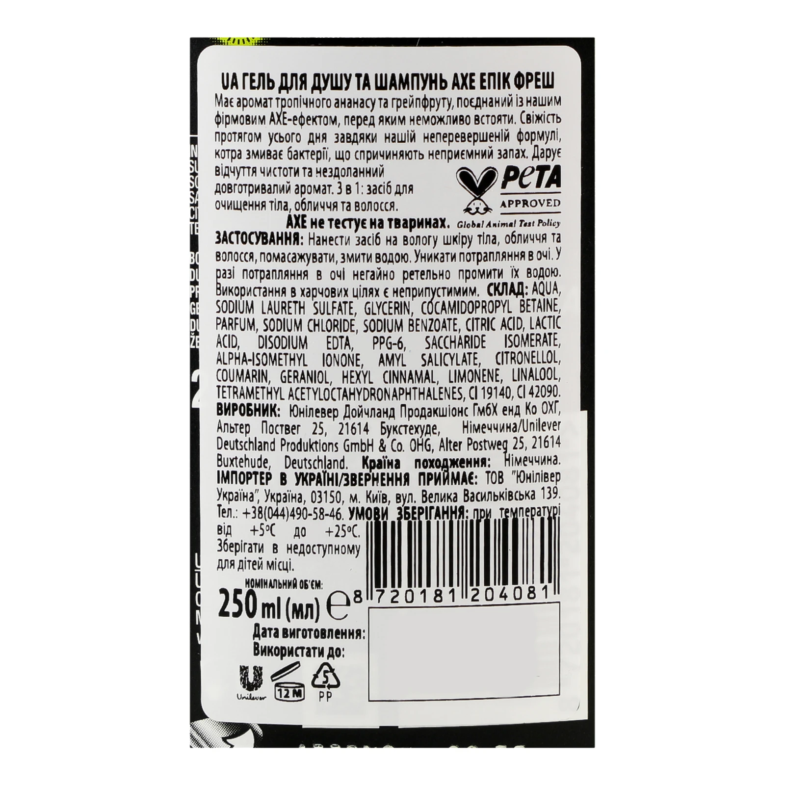 Гель для душу Axe Epic Fresh 3в1 250мл Фото №:3