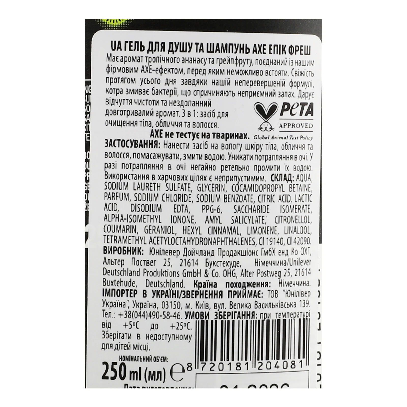 Гель для душу Axe Epic Fresh 3в1 250мл Фото №:3