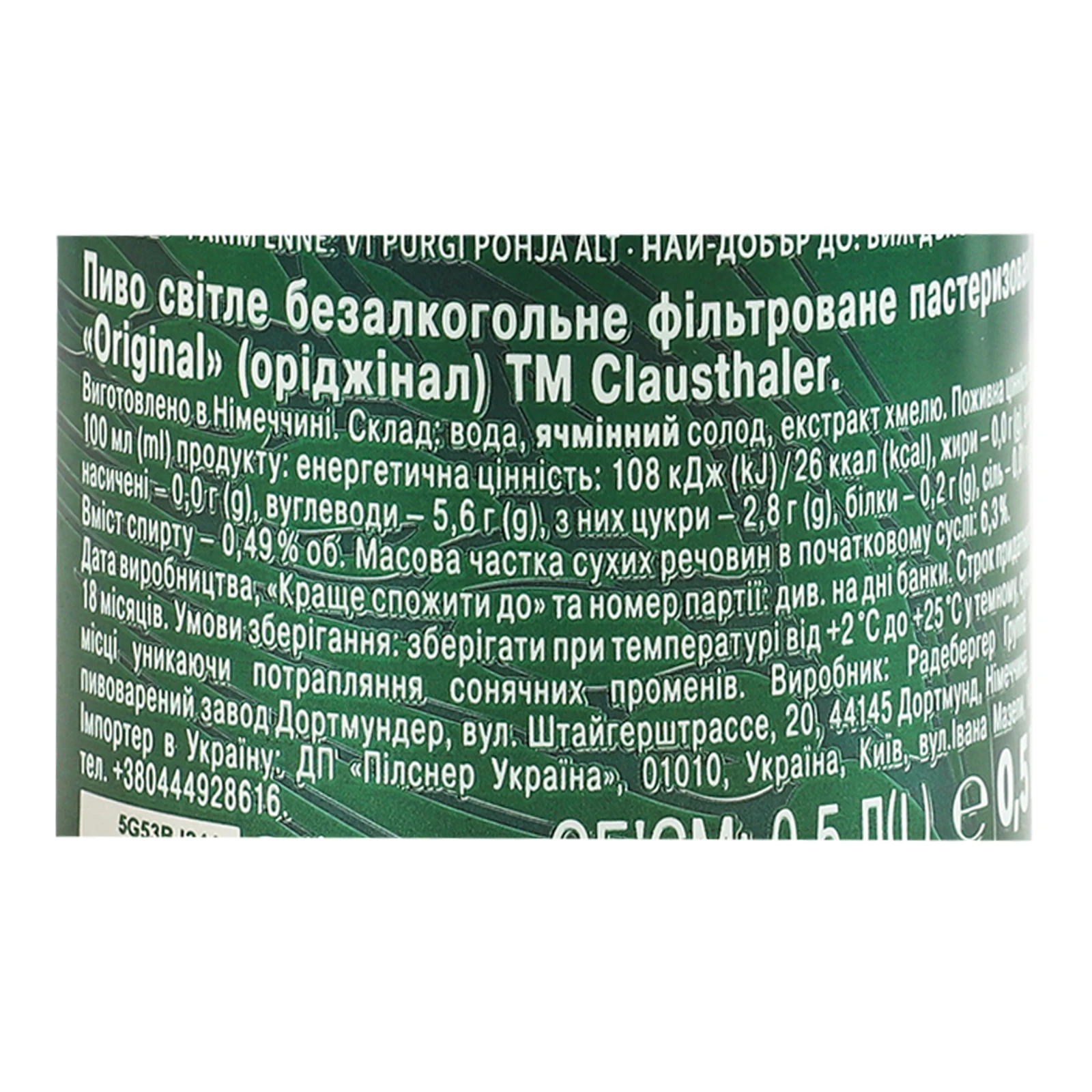 Пиво Clausthaler Original безалкогольне світле фільтроване пастеризоване 0.49% 0.5л Фото №:3