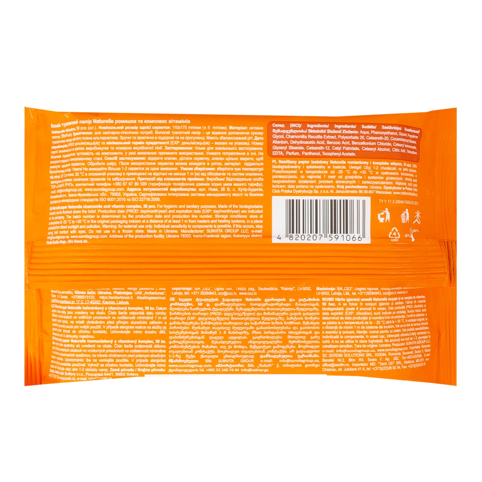 Папір туалетний Naturelle вологий ромашка та комплекс вітамінів 50шт Фото №:2