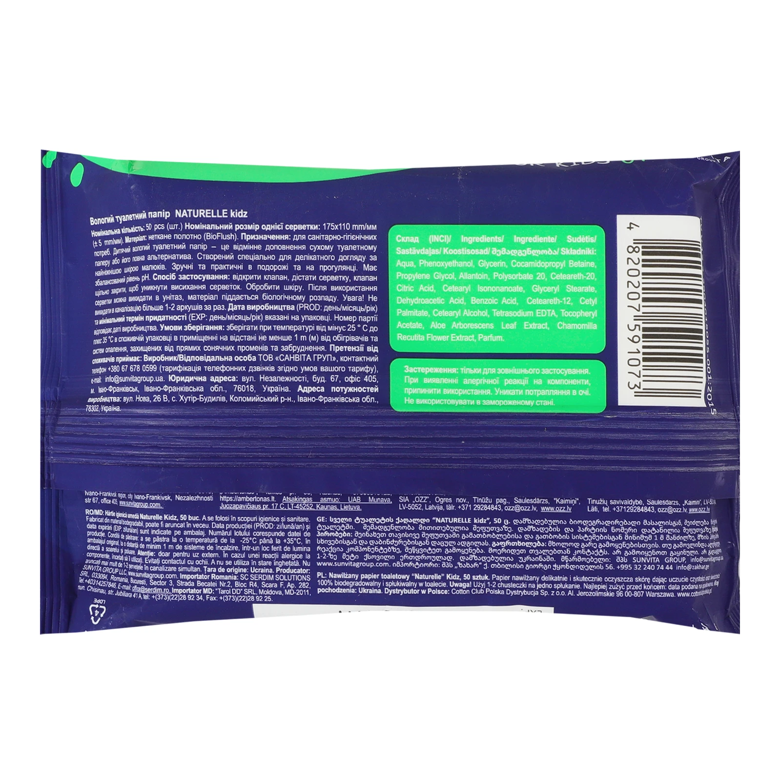 Папір туалетний Naturelle Kids вологий 50шт Фото №:2