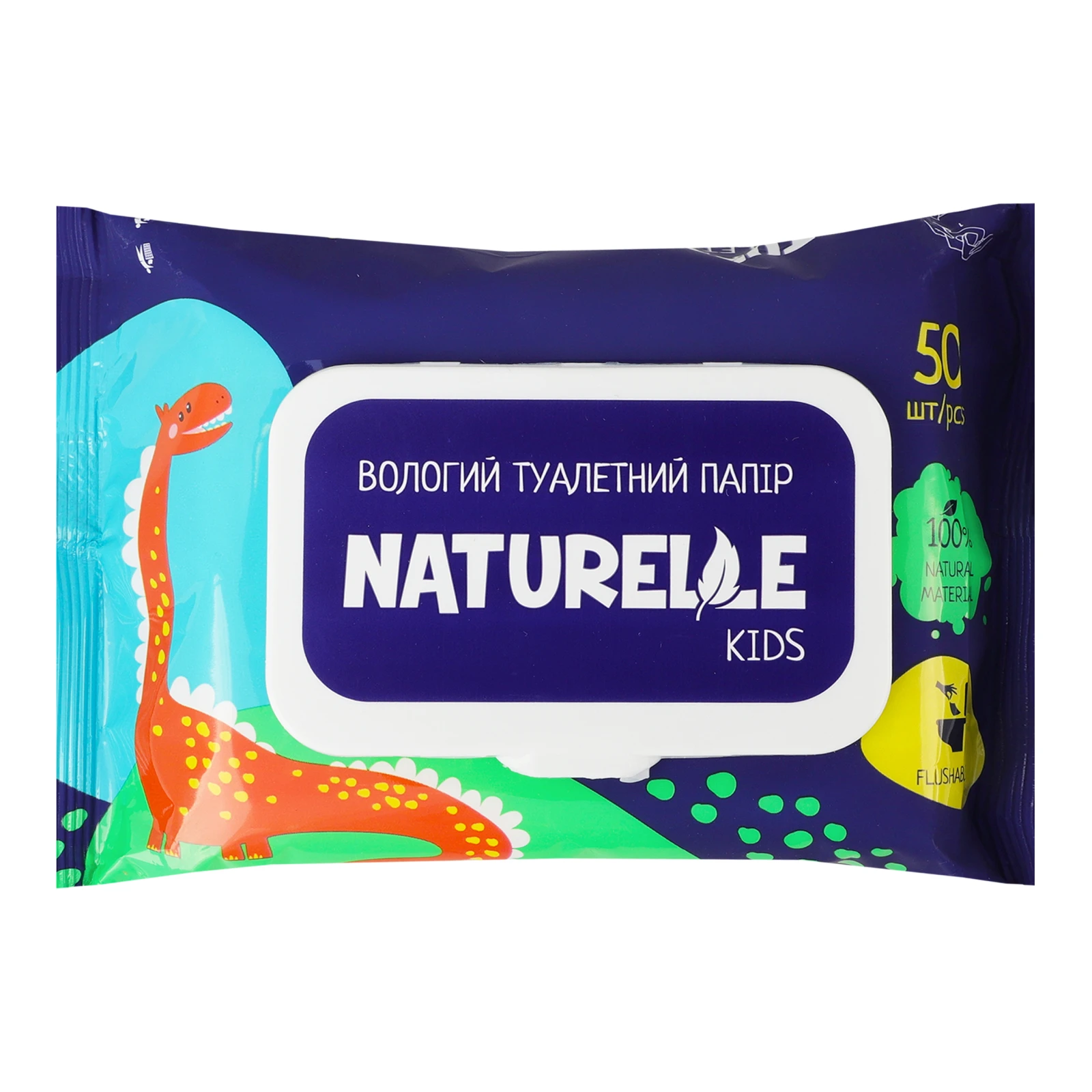 Папір туалетний Naturelle Kids вологий 50шт