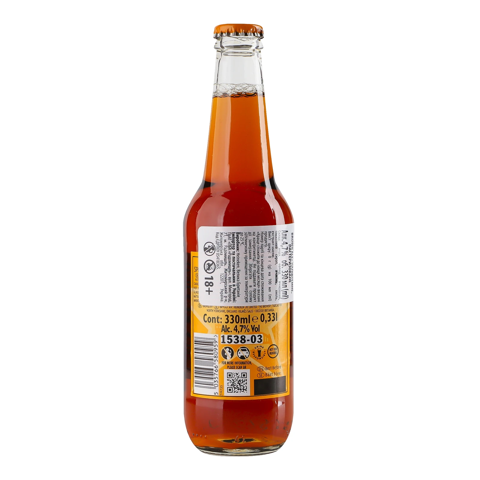 Пиво Newcastle Brown Ale напівтемне пастеризоване 4.7% 0.33л фото 2