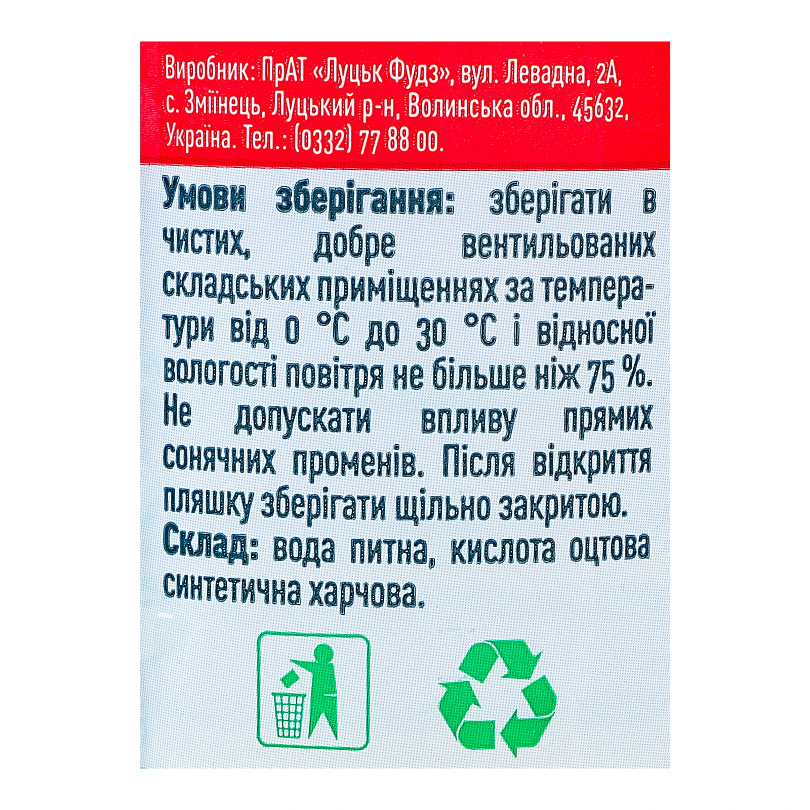 Розчин оцтової кислоти Рідний край столовий 9% 1л Фото №:3