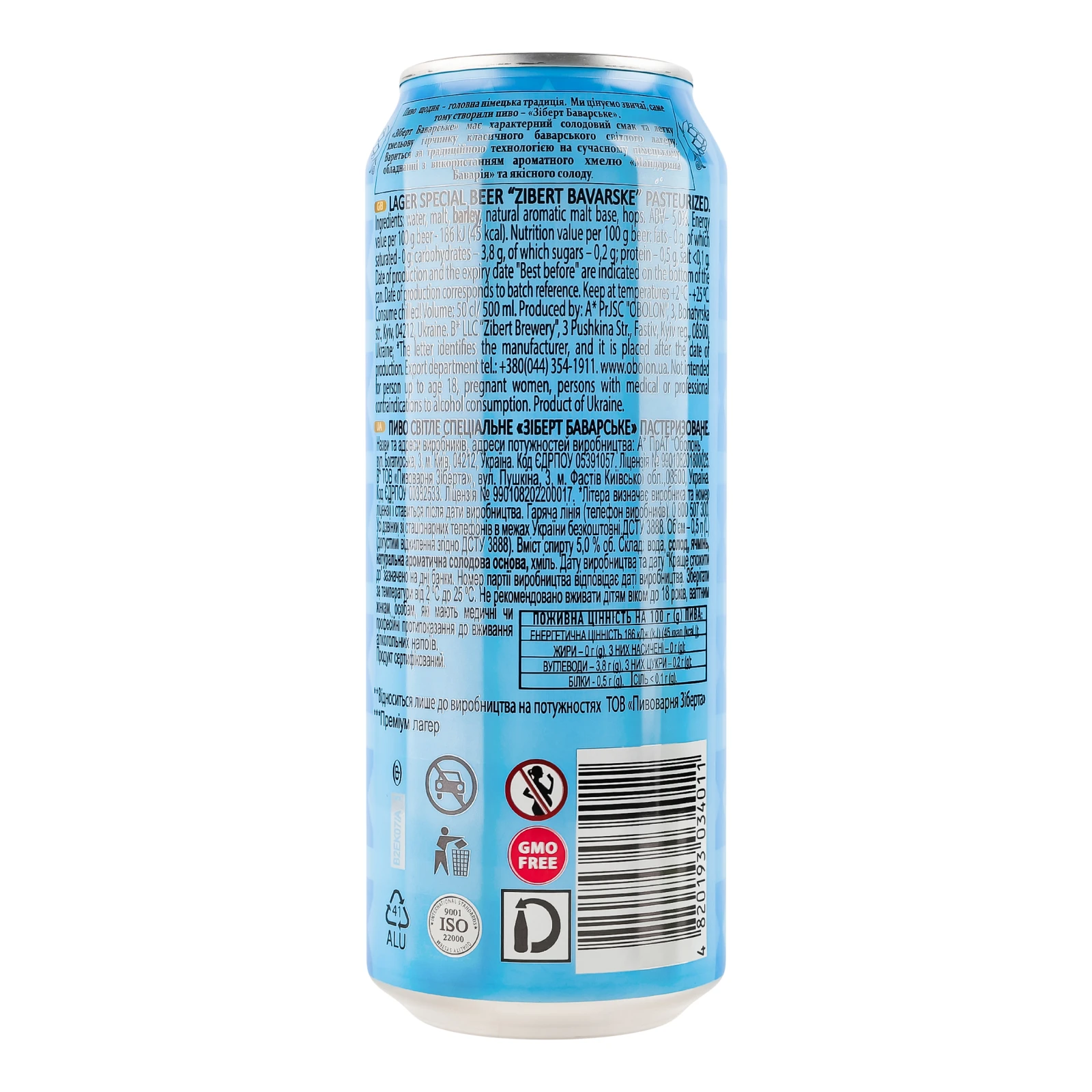 Пиво Zibert Bavarske спеціальне світле пастеризоване 5% 0.5л Фото №:2