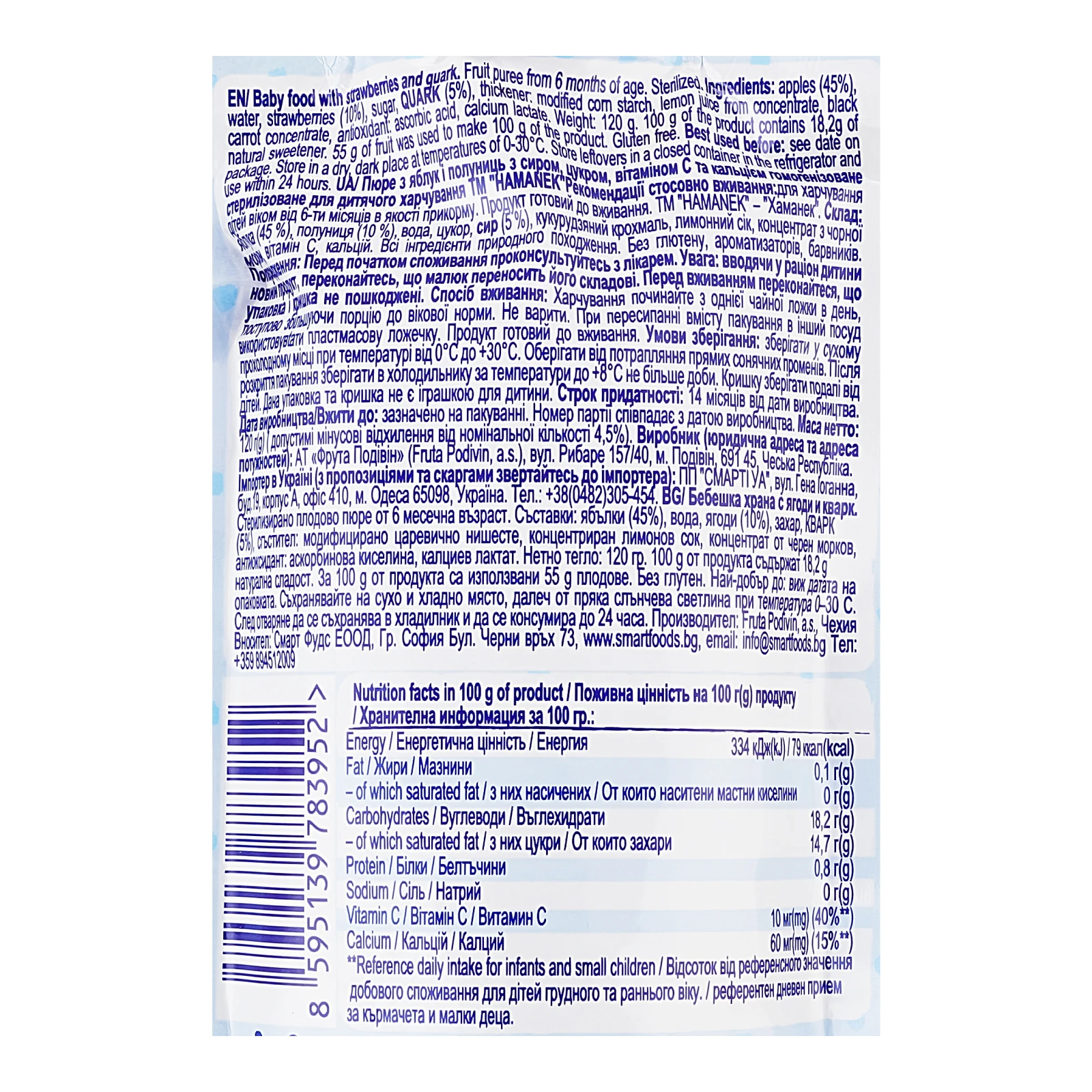 Пюре Hamanek з яблук та полуниці з сиром, вітаміном С та кальцієм для дітей від 6-ти місяців 120г Фото №:3