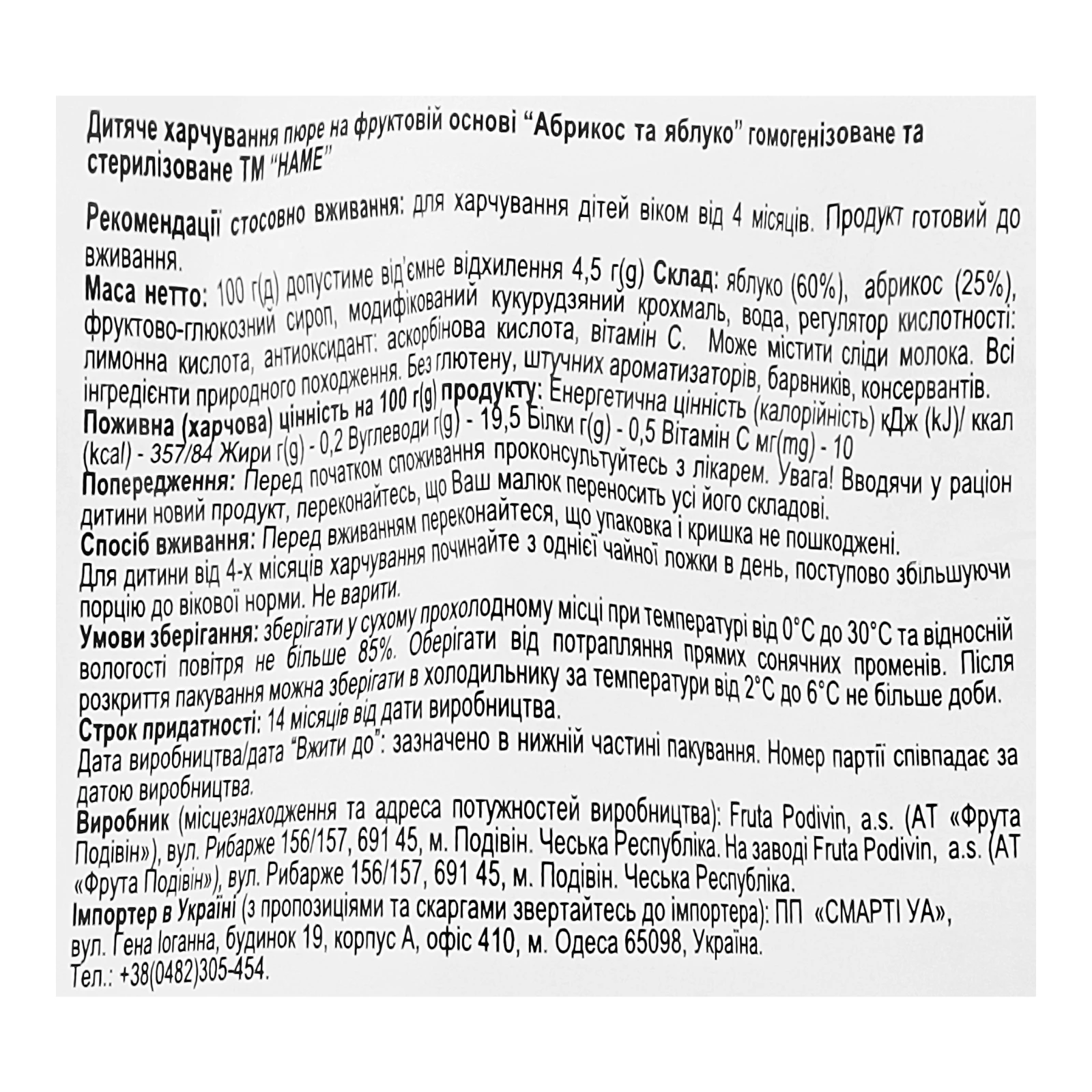Пюре Hame на фруктовій основі Абрикос-яблуко для дітей від 4-х місяців 100г Фото №:3