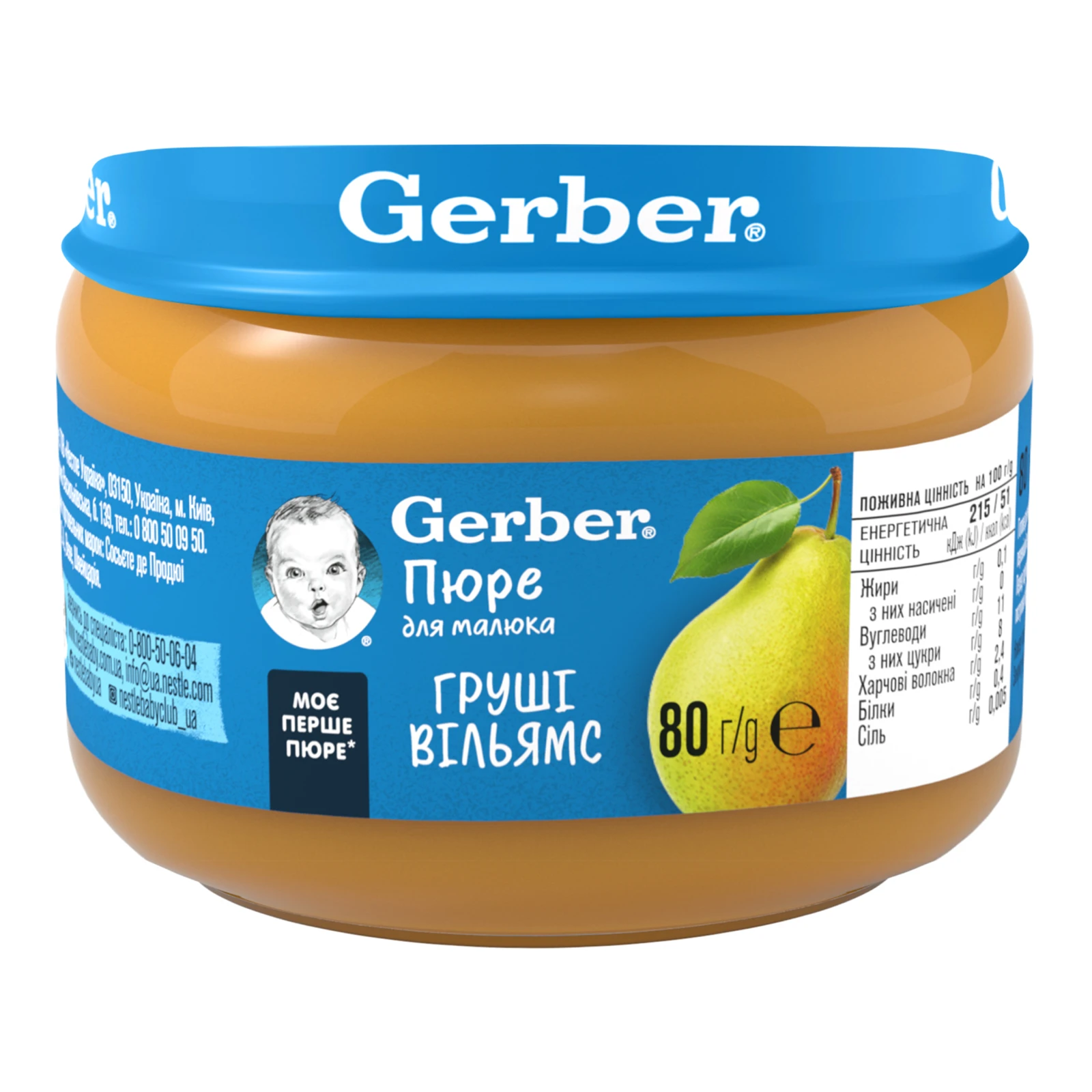 Пюре Gerber фруктове Груші Вільямс для дітей від 6-ти місяців 80г Фото №:1