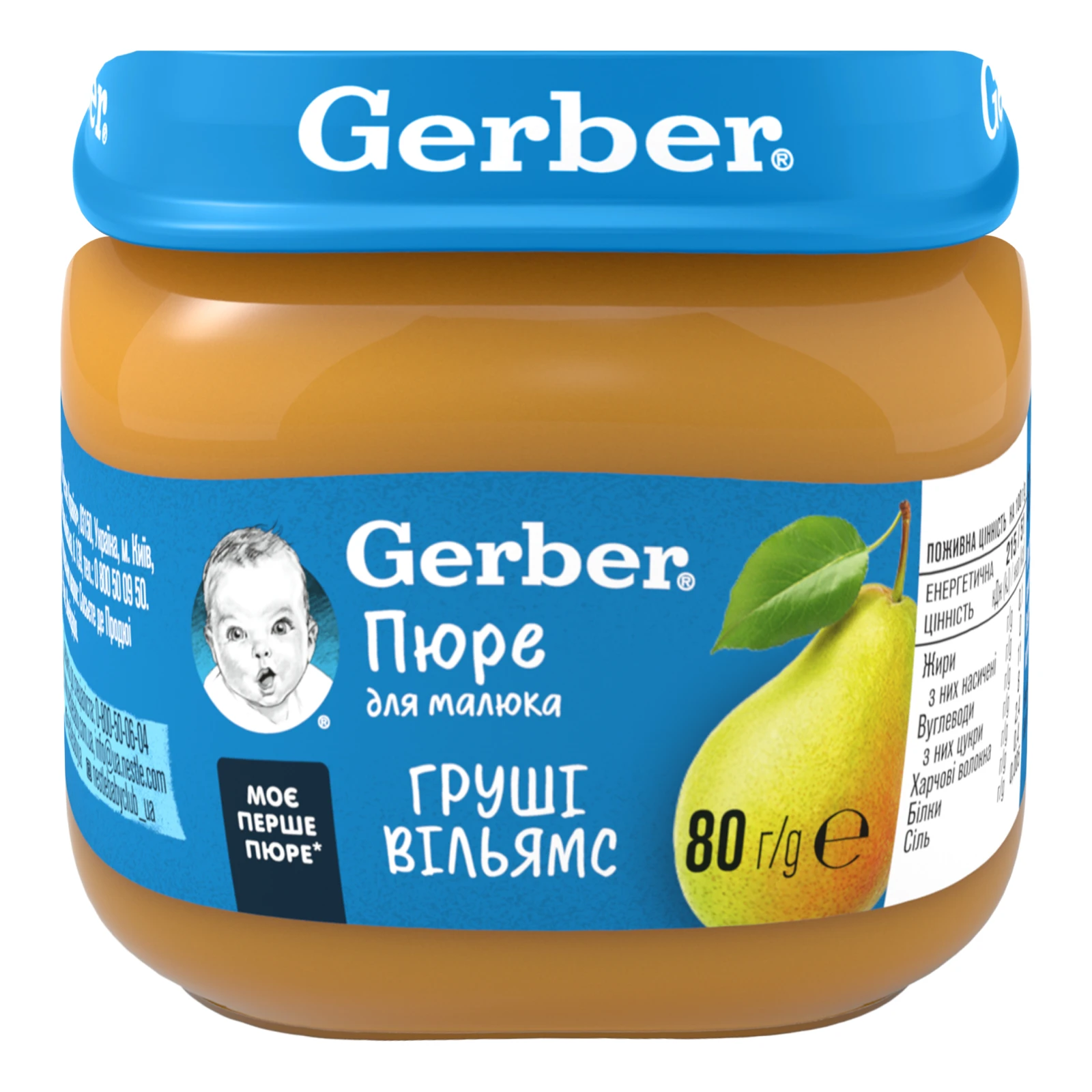 Пюре Gerber Груші Вільямс для дітей від 6-ти місяців 80г Фото №:1