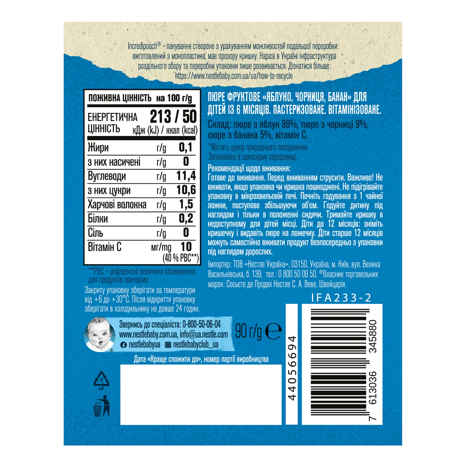 Пюре Gerber фруктове Яблуко, чорниця та банан для дітей від 6-ти місяців 90г Фото №:2