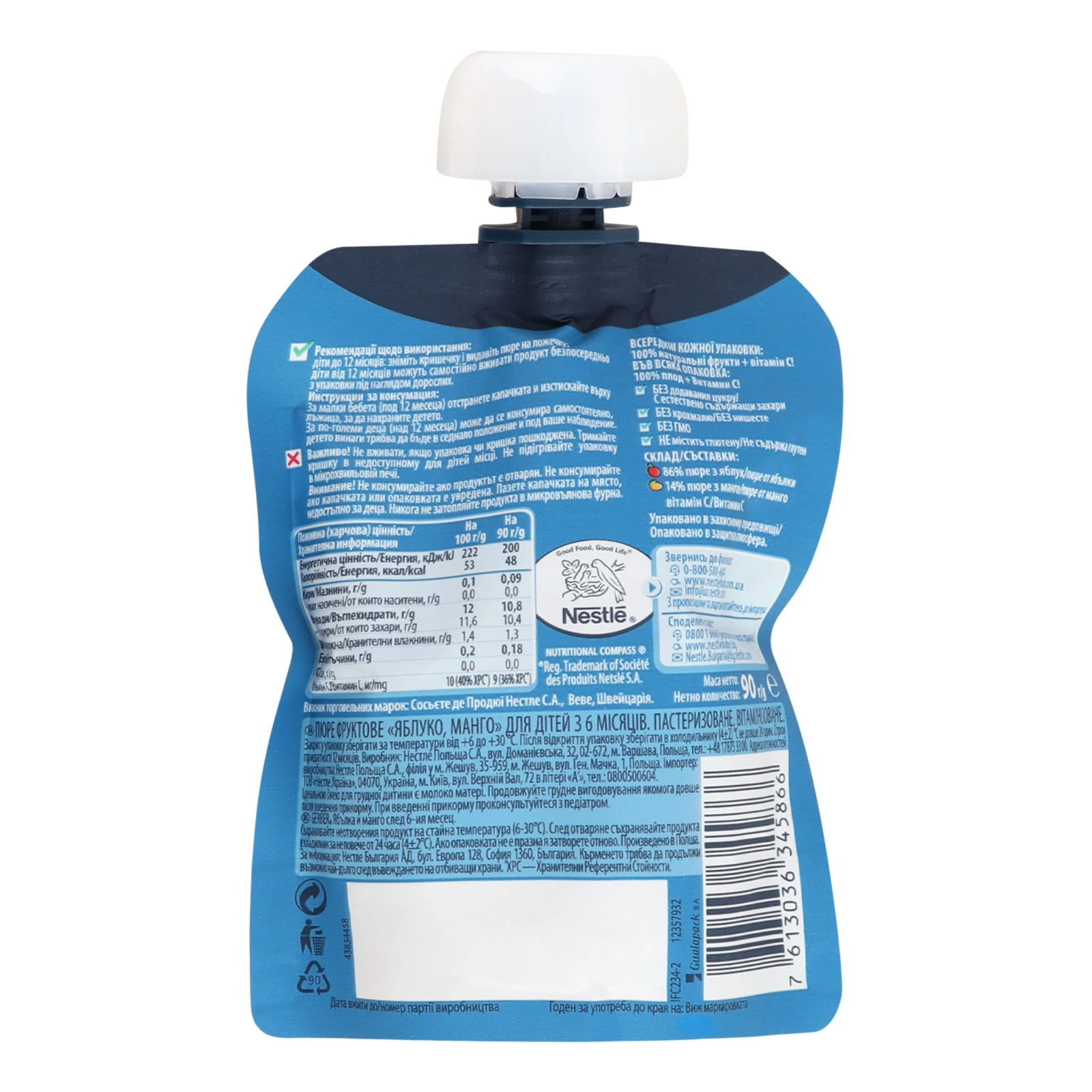 Пюре Gerber фруктове Яблуко-манго для дітей від 6-ти місяців 90г Фото №:2