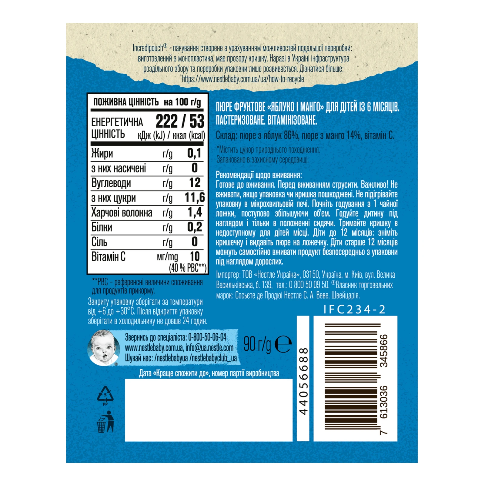 Пюре Gerber фруктове Яблуко-манго для дітей від 6-ти місяців 90г Фото №:3