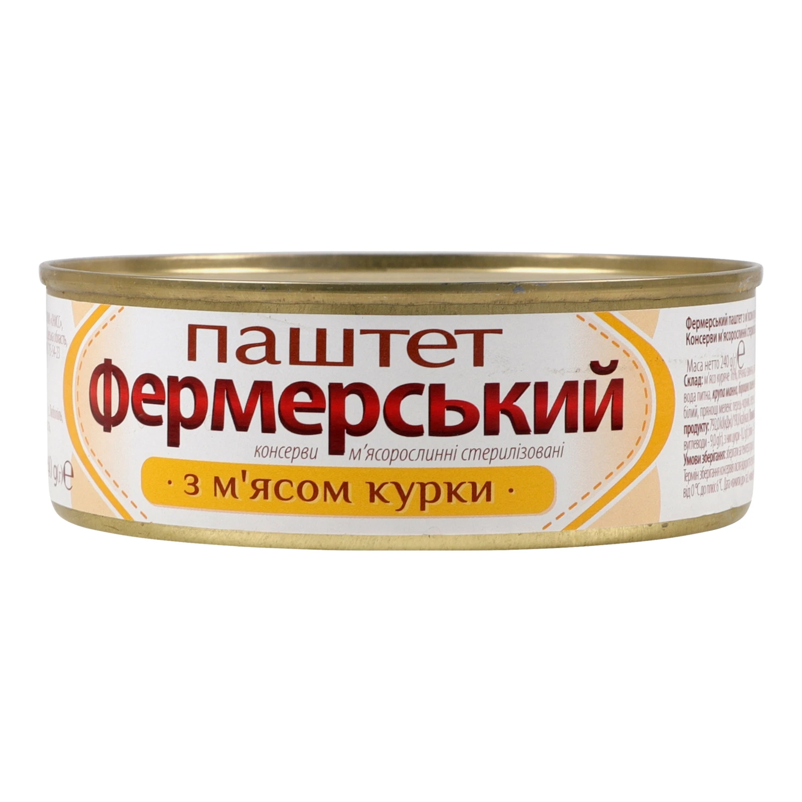 Паштет Фермерський з м'ясом курки 240г Фото №:2