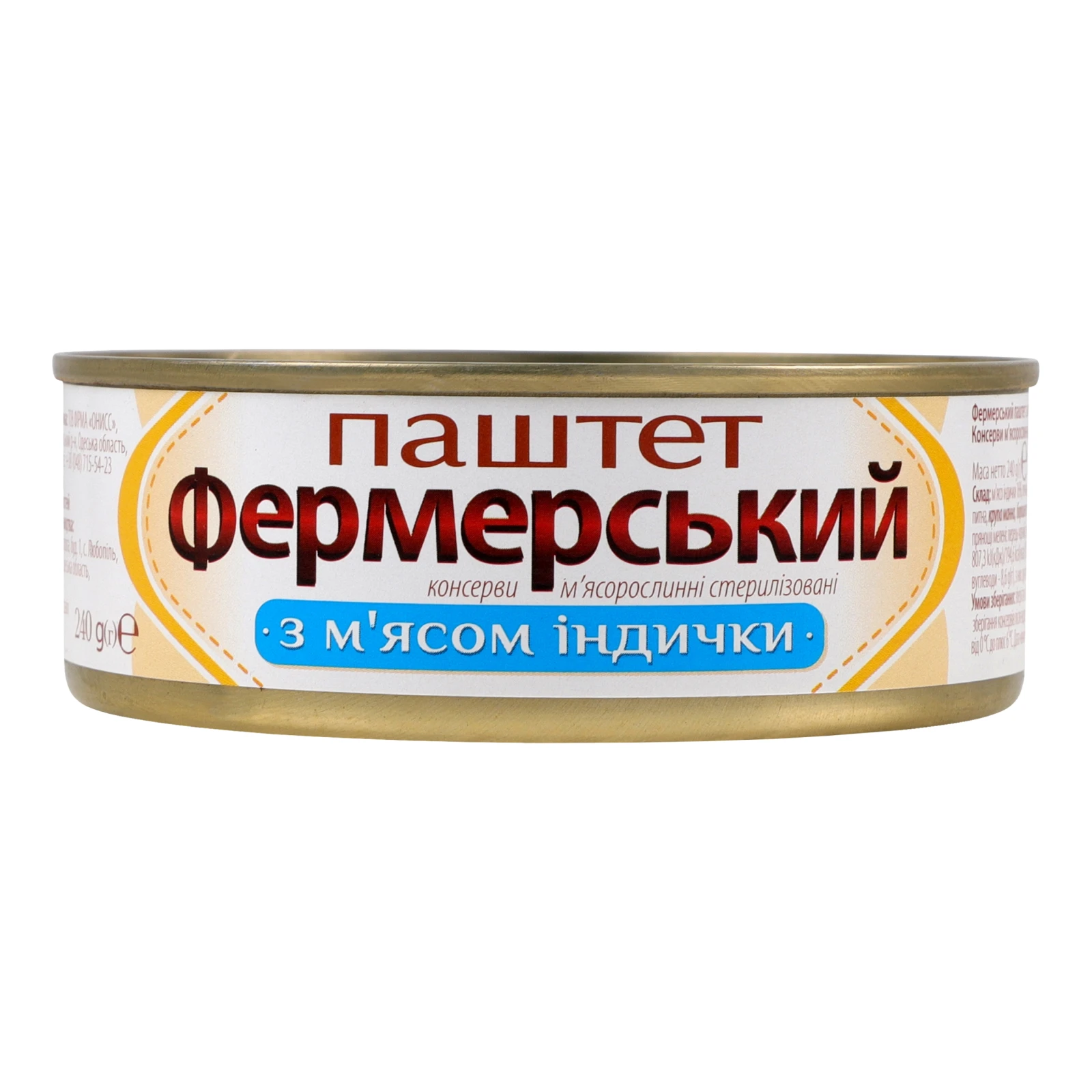 Паштет Фермерський з м'ясом індички 240г Фото навігації №:1