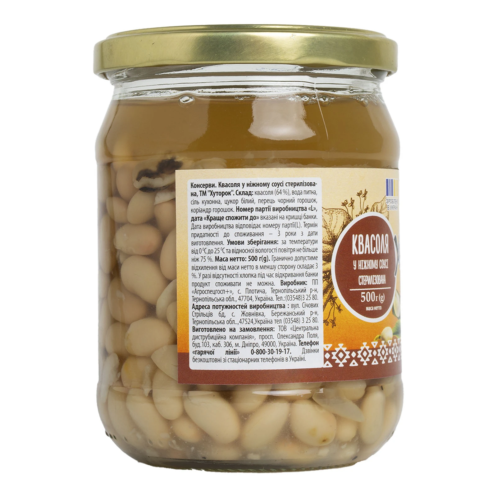 Квасоля Хуторок в ніжному соусі стерилізована 500г Фото №:2