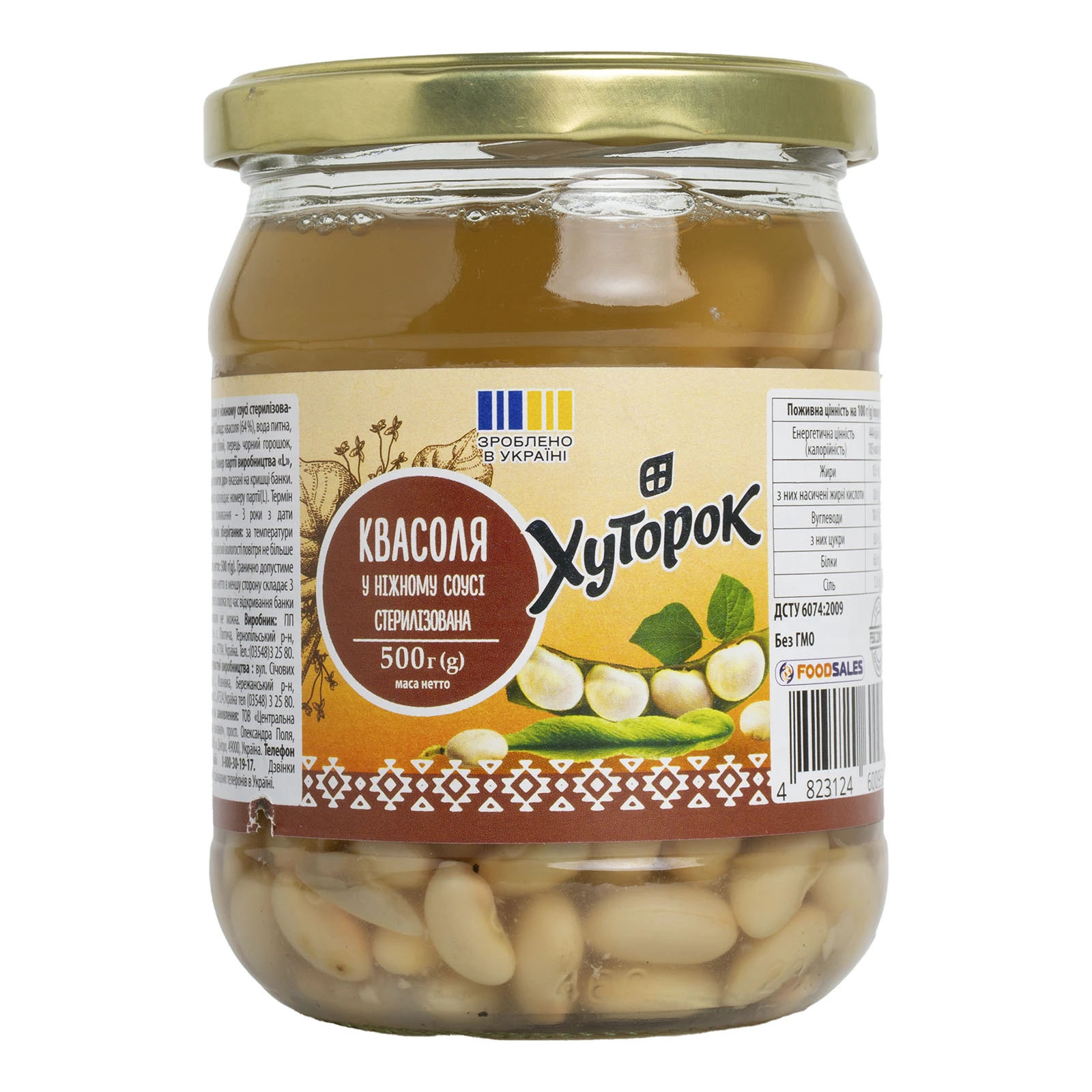 Квасоля Хуторок в ніжному соусі стерилізована 500г Фото №:1