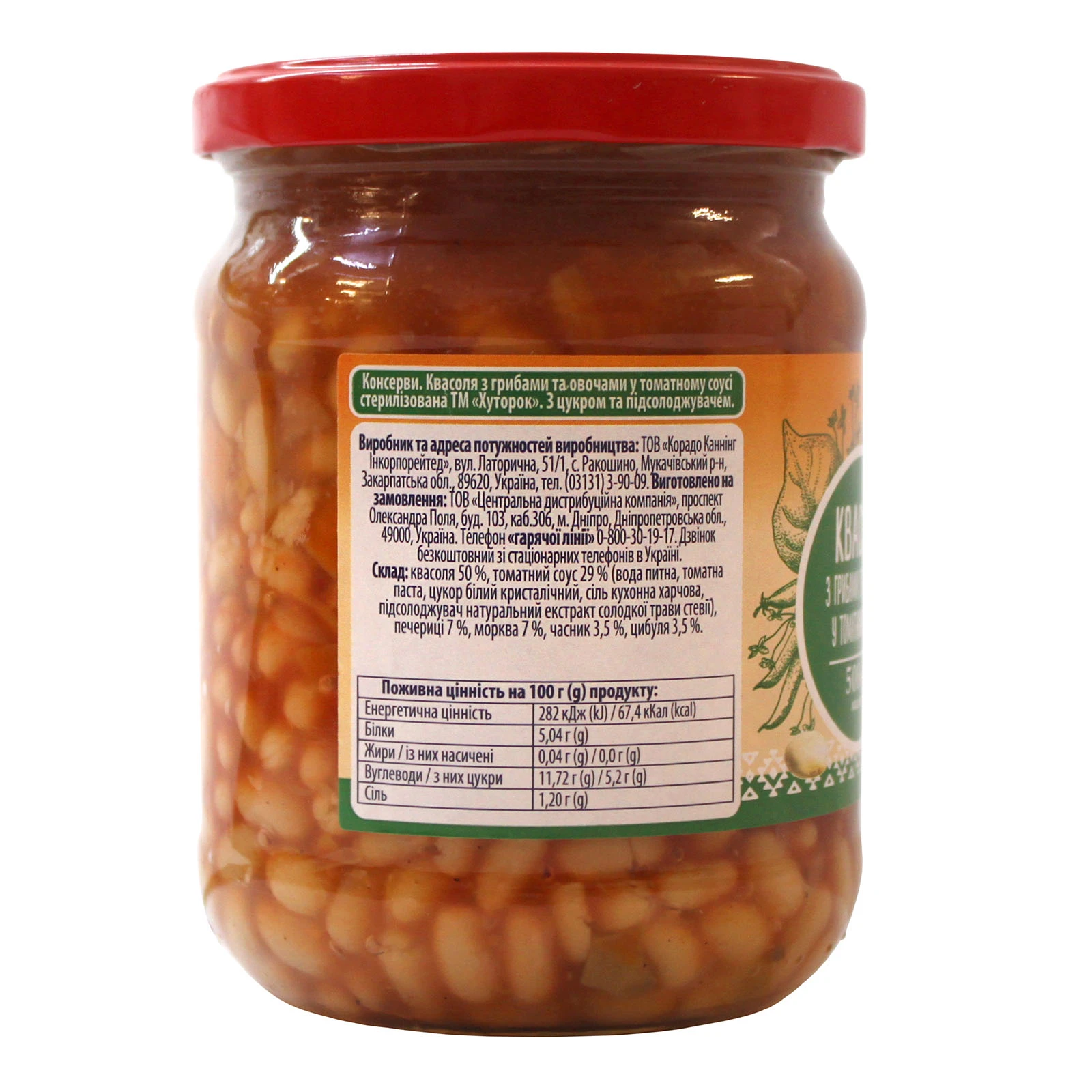 Квасоля Хуторок з грибами та овочами в томатному соусі 500г Фото №:2