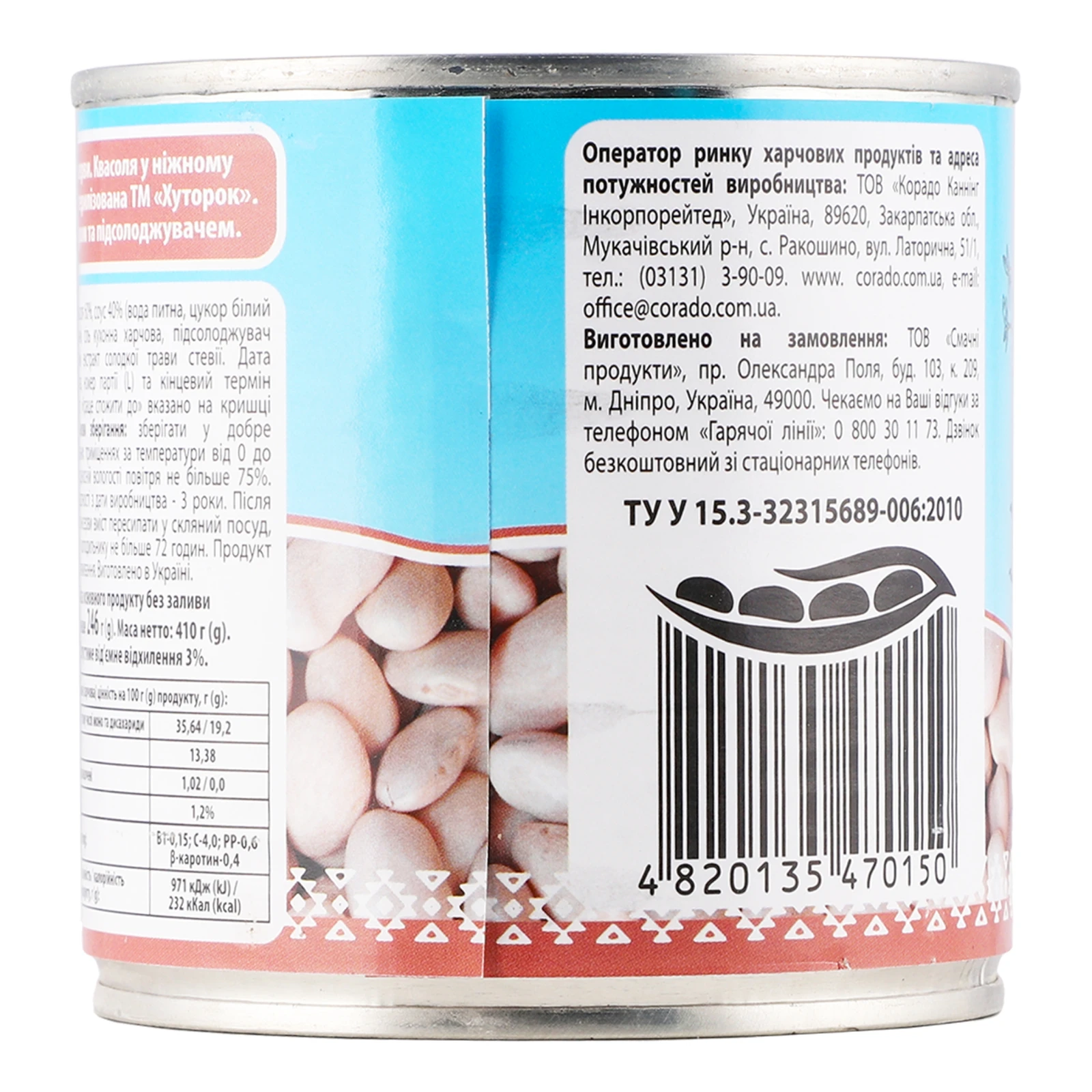 Квасоля Хуторок у ніжному соусі стерилізована 410г Фото №:2