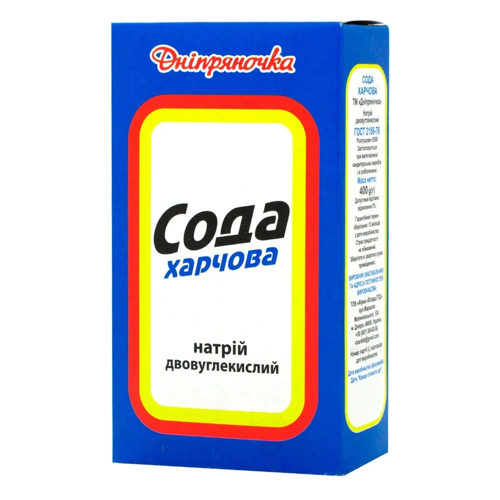 Сода Дніпряночка харчова 400г Фото №:1