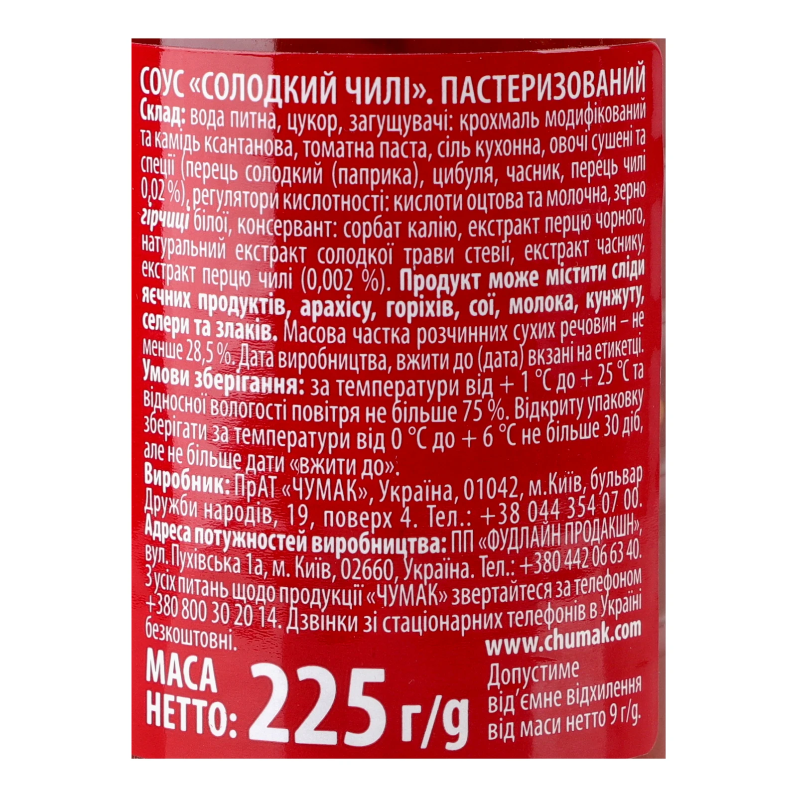 Соус Чумак Солодкий чилі пастеризований 225г Фото №:3