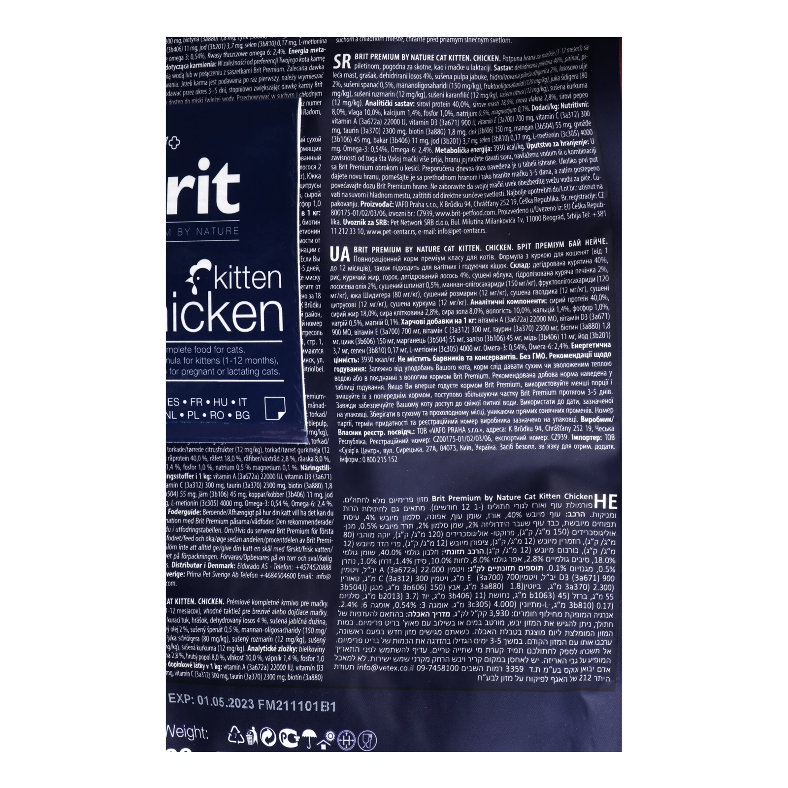 Корм сухий Brit Premium by Nature Chiken для кошенят 300г Фото №:3