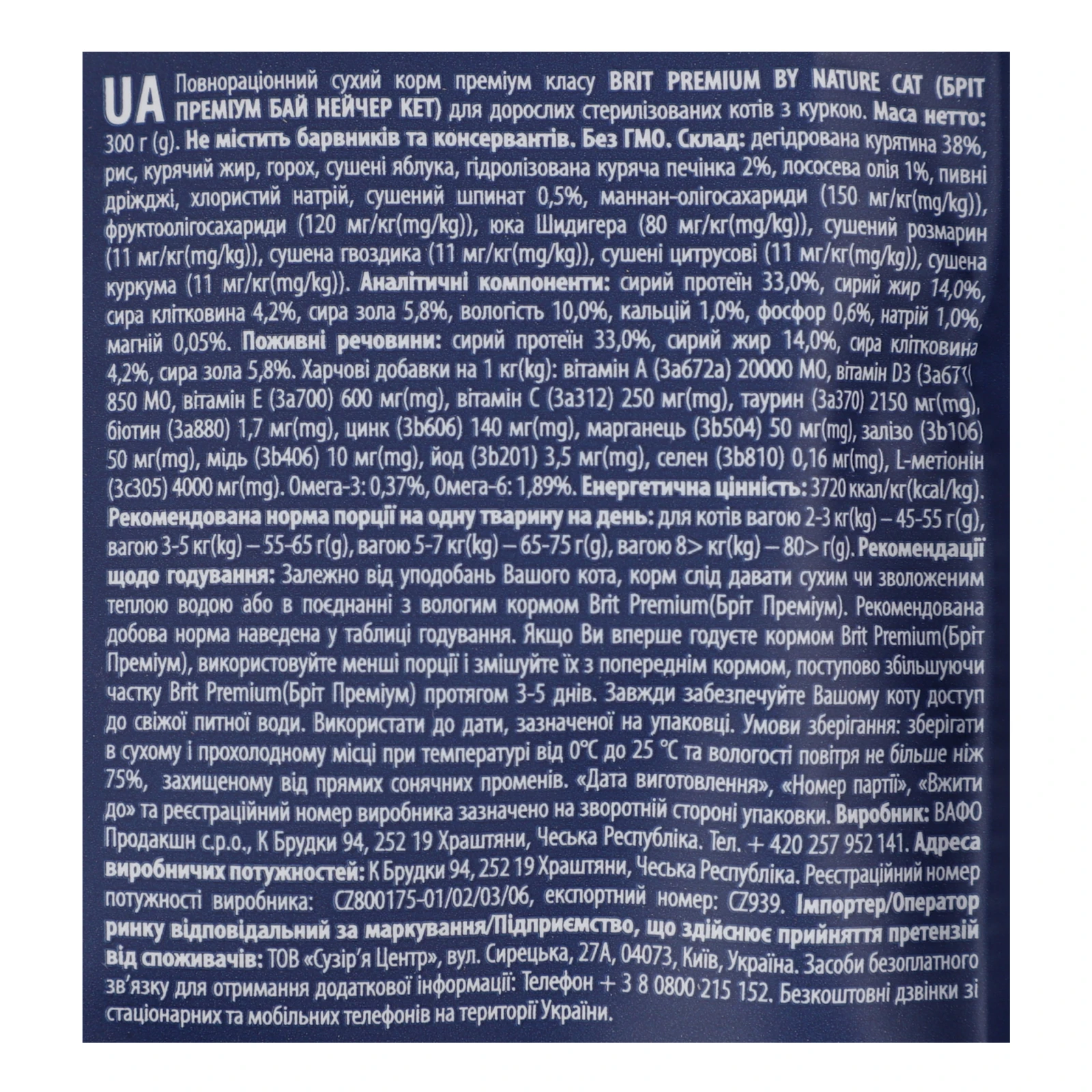 Корм сухий Brit Premium by Nature Chiken для дорослих стерилізованих котів 300г Фото №:3