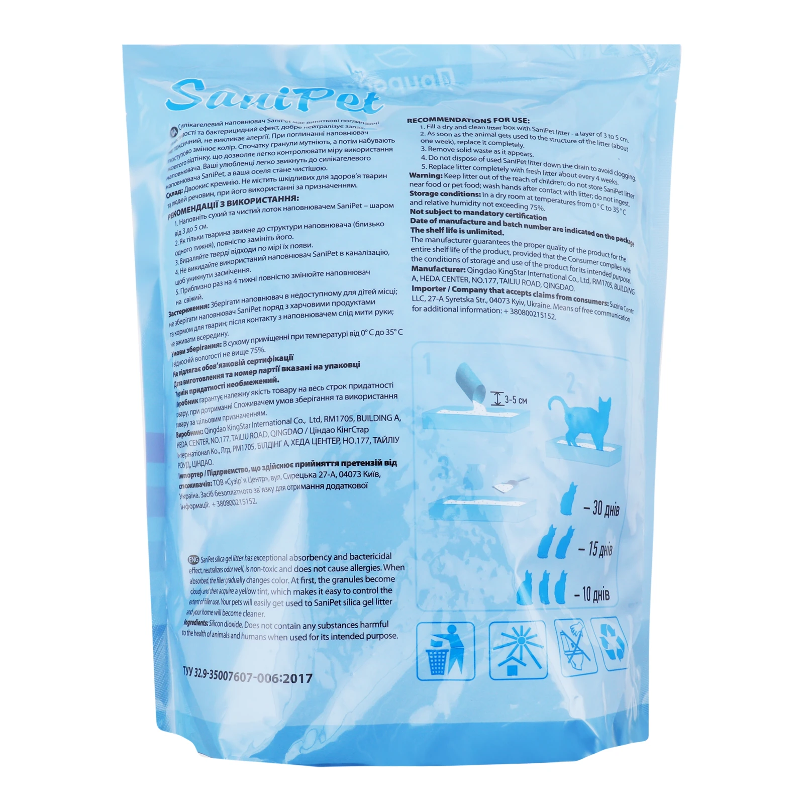 Наповнювач для туалету Природа SaniPet cилікагелевий для котів 1.7кг 3.8л Фото №:2