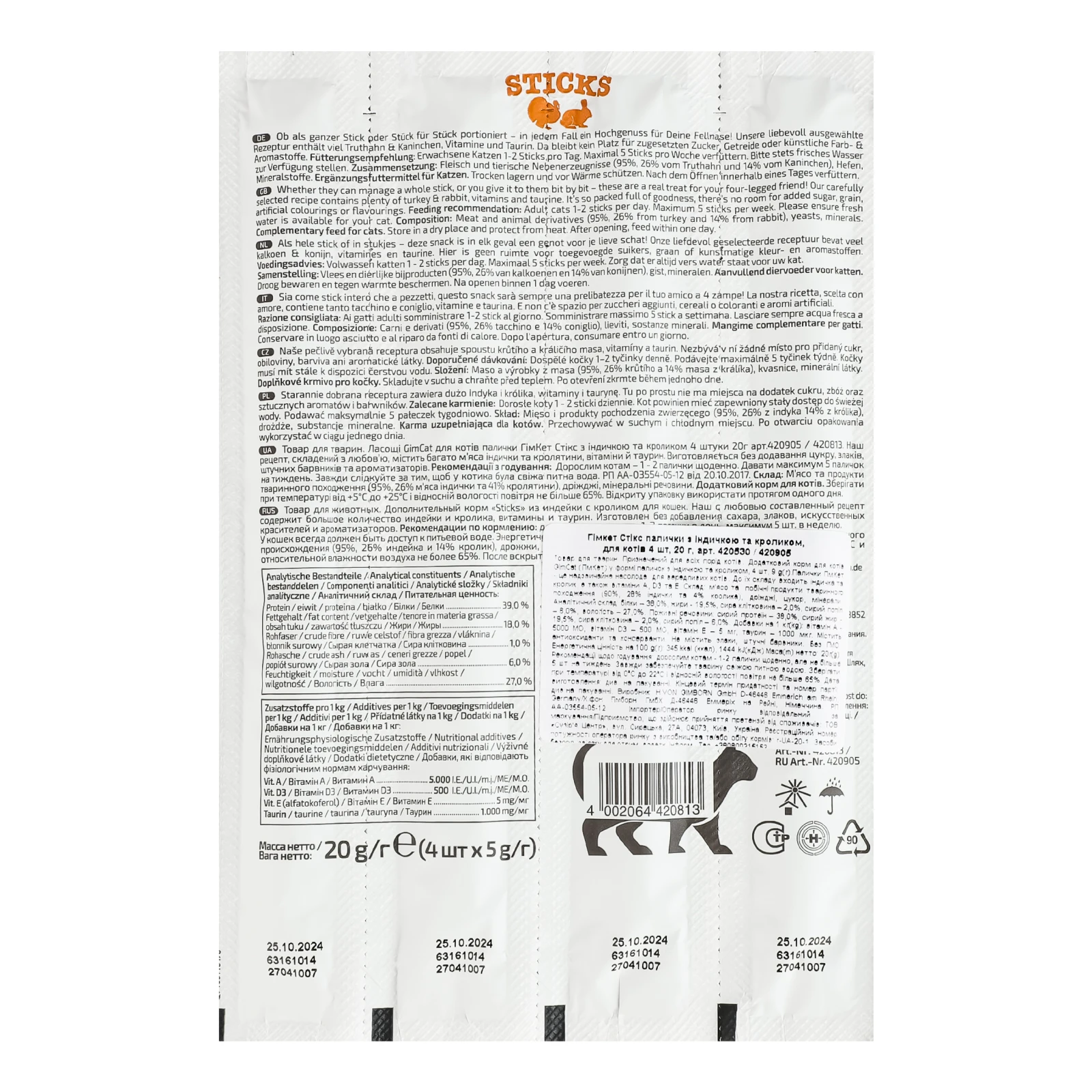 Ласощі для котів GimCat м`ясні палички Індичка та кролик 4*5г Фото №:2