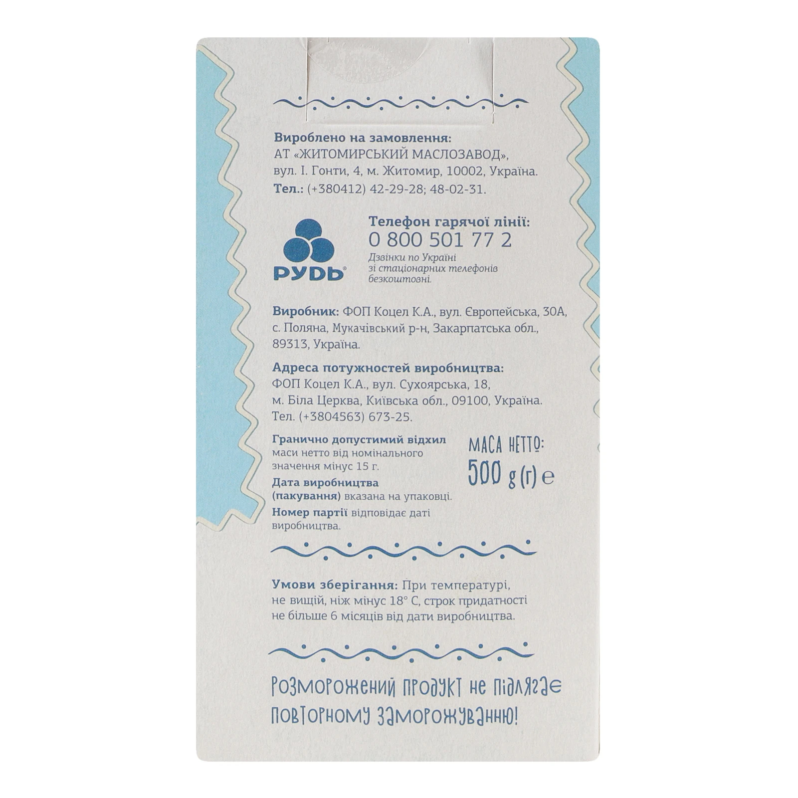 Сирники Хуторок заморожені 500г Фото №:2