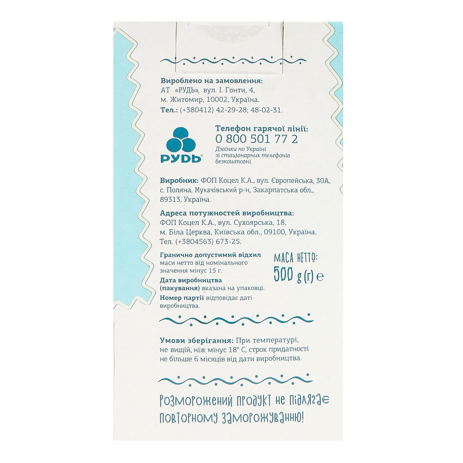 Сирники Хуторок заморожені 500г Фото №:2