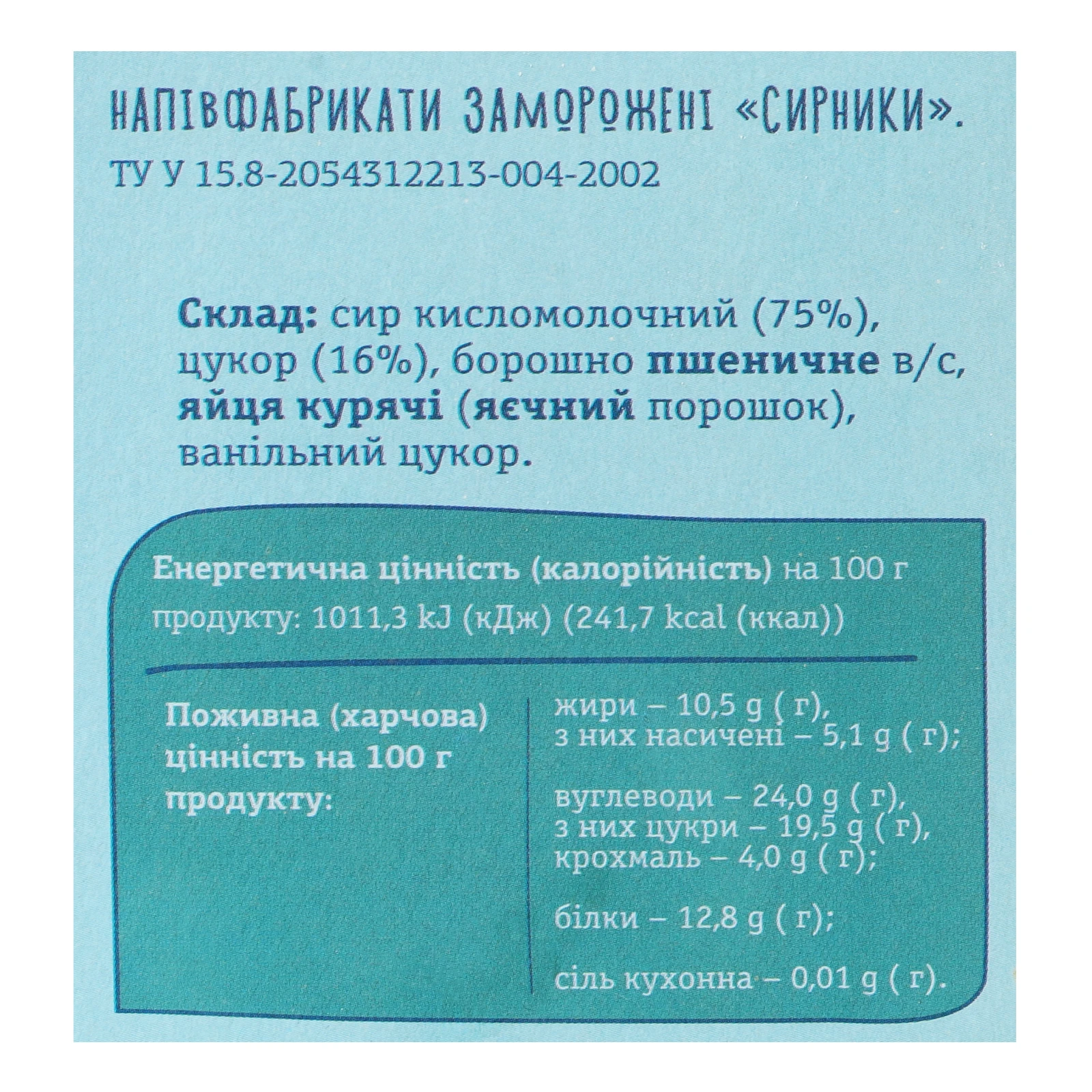 Сирники Хуторок заморожені 500г Фото №:3