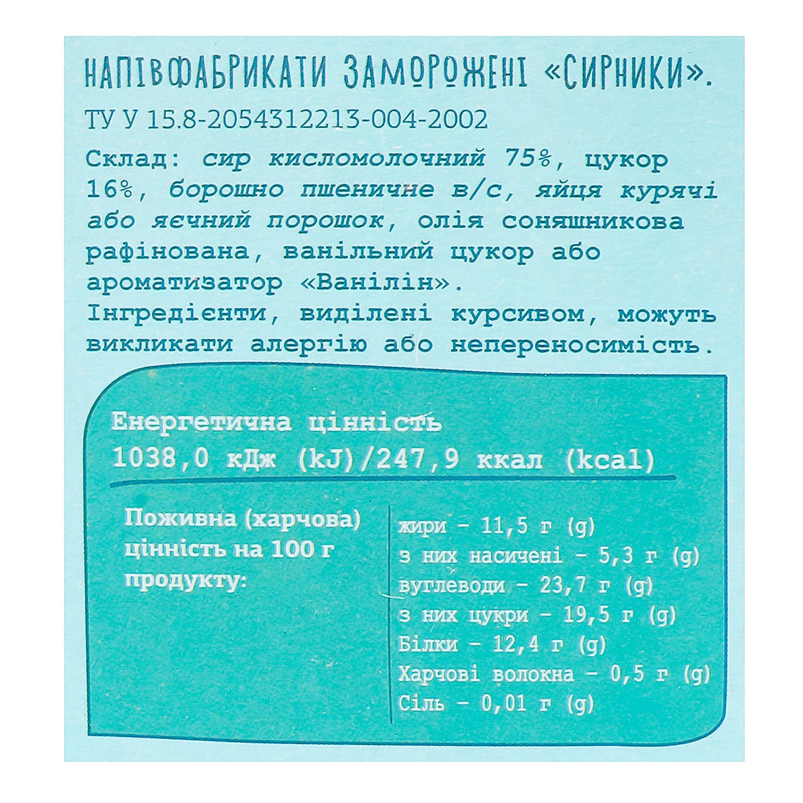 Сирники Хуторок заморожені 500г Фото №:3
