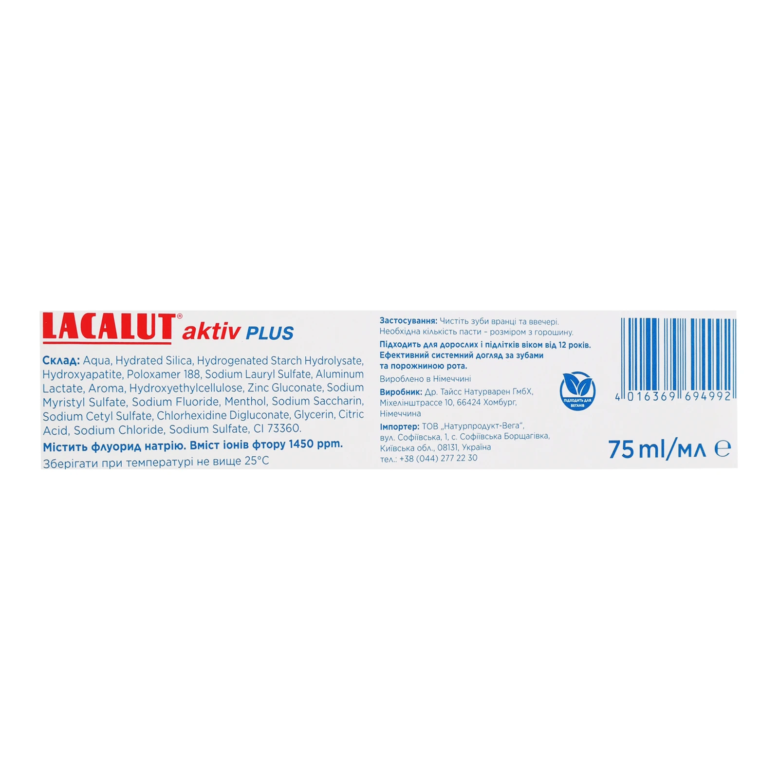 Паста зубна Lacalut Aktiv plus 75мл Фото №:3