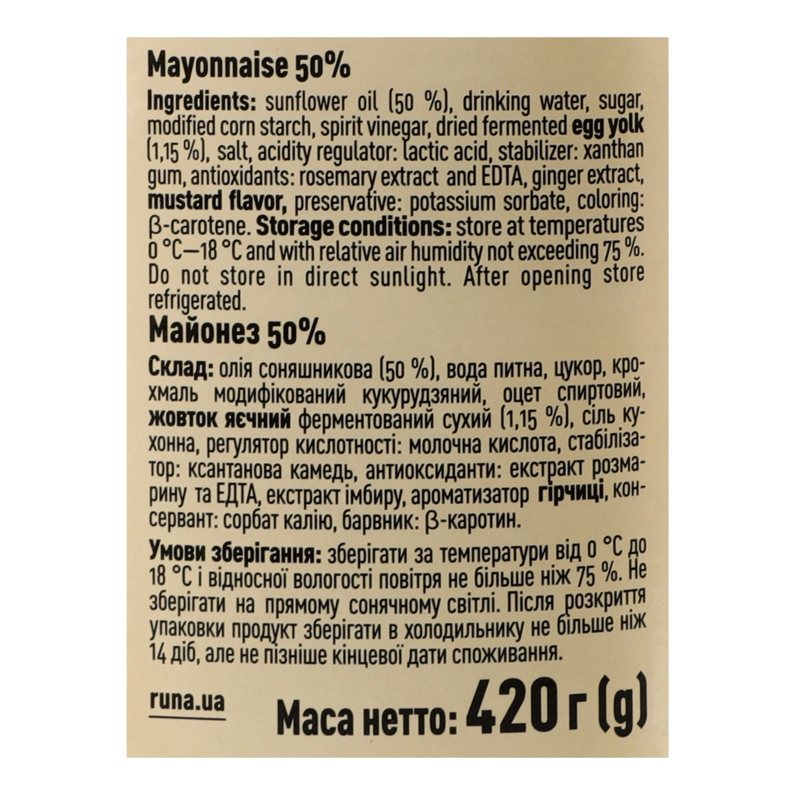 Майонез Руна 50% 420г Фото №:3