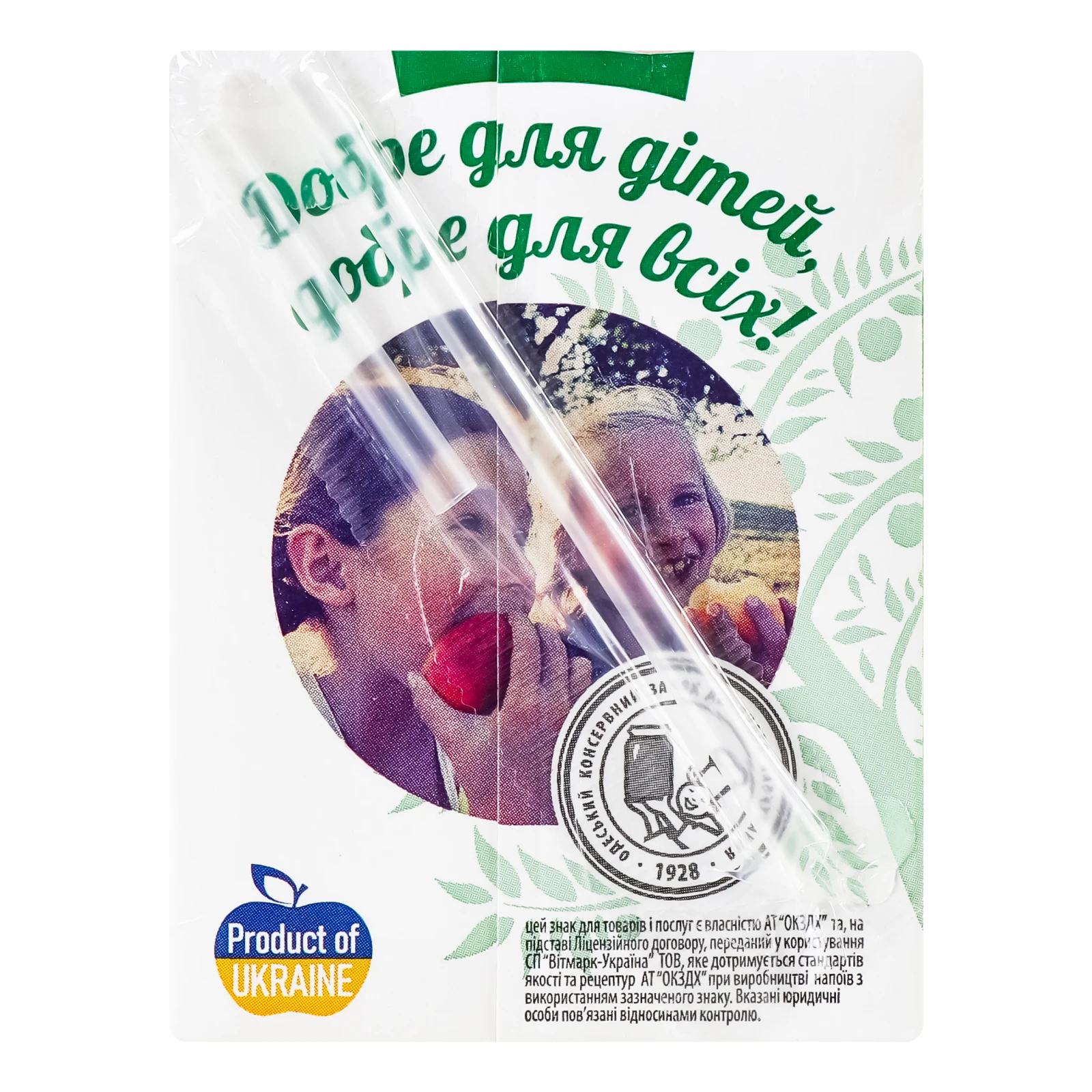 Нектар Наш сік неосвітлений пастеризований Апельсин 200мл Фото №:2