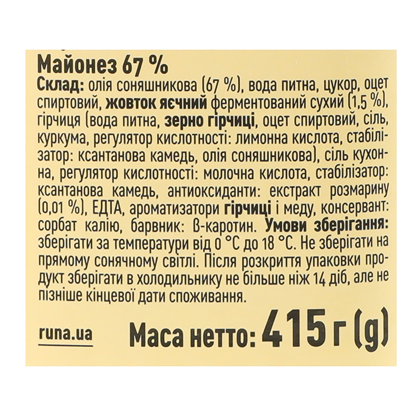 Майонез Руна 67% 415г Фото №:3