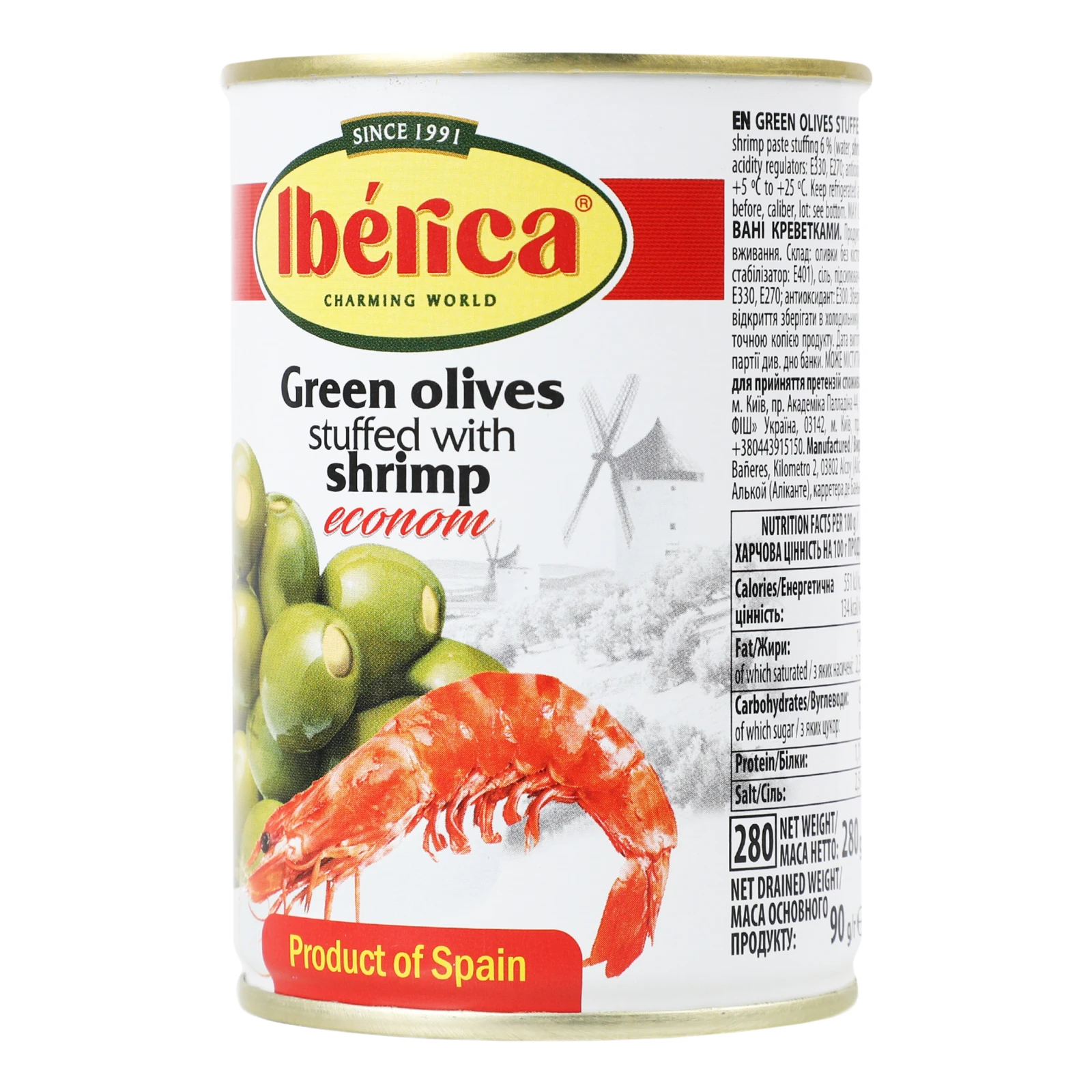 Оливки Iberica фаршировані креветкою 280г Фото №:2