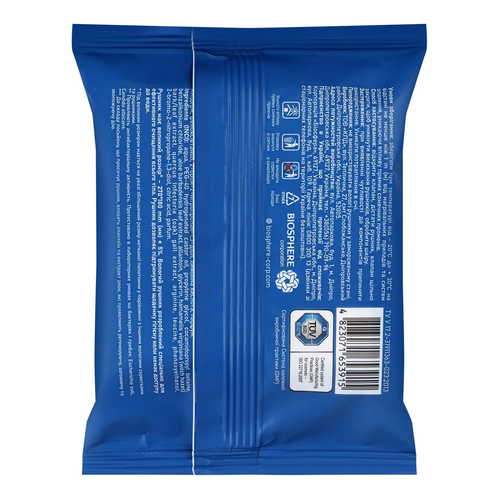 Рушники вологі Чиста перемога антибактеріальні 8шт Фото №:2