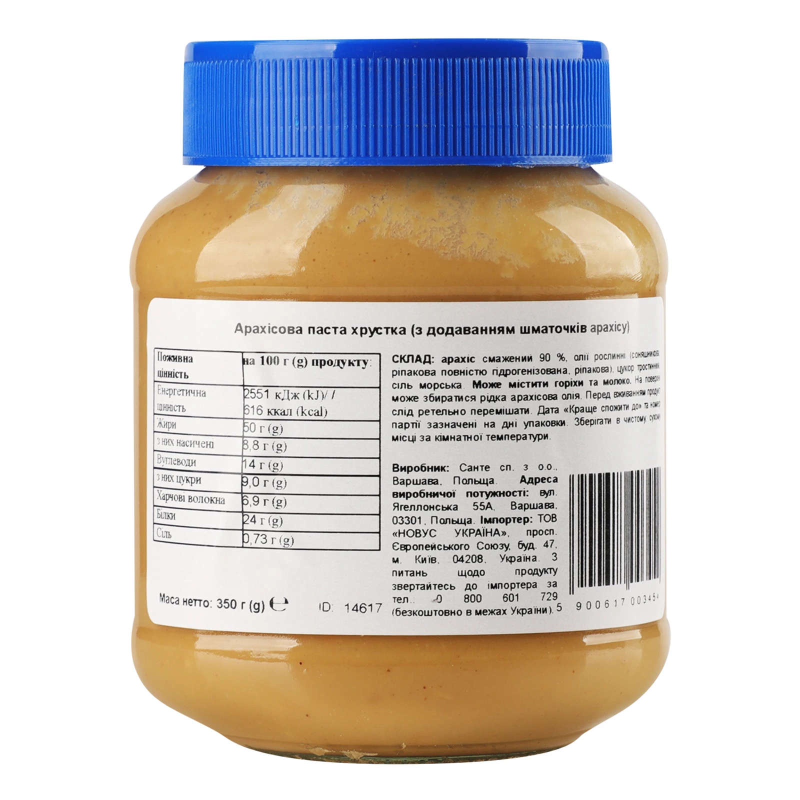 Паста арахісова Sante 350г зі шматочками горіхів скл/б Фото №:2