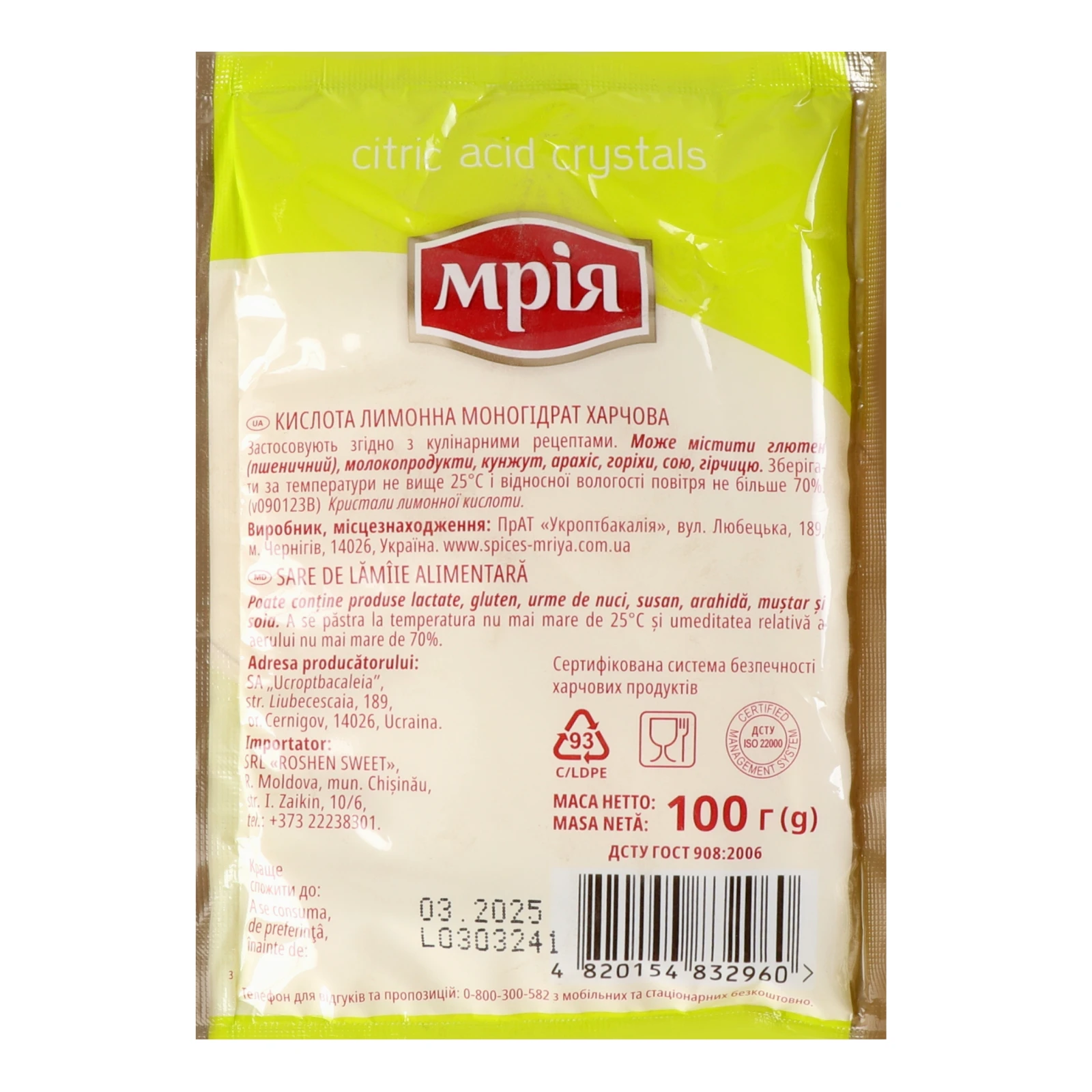 Кислота лимонна Мрія харчова 100г Фото №:2